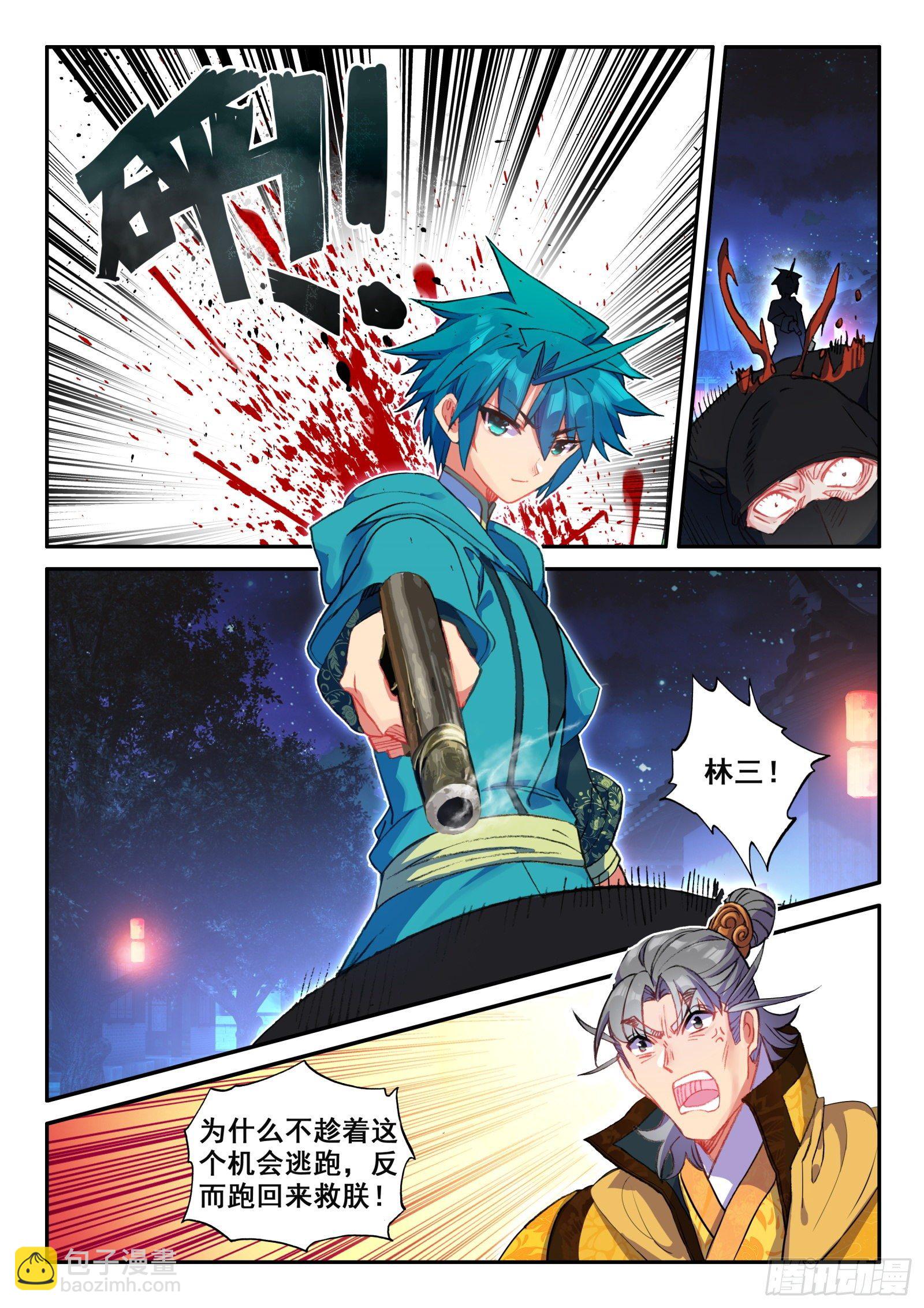148 侍女轻红-第151话