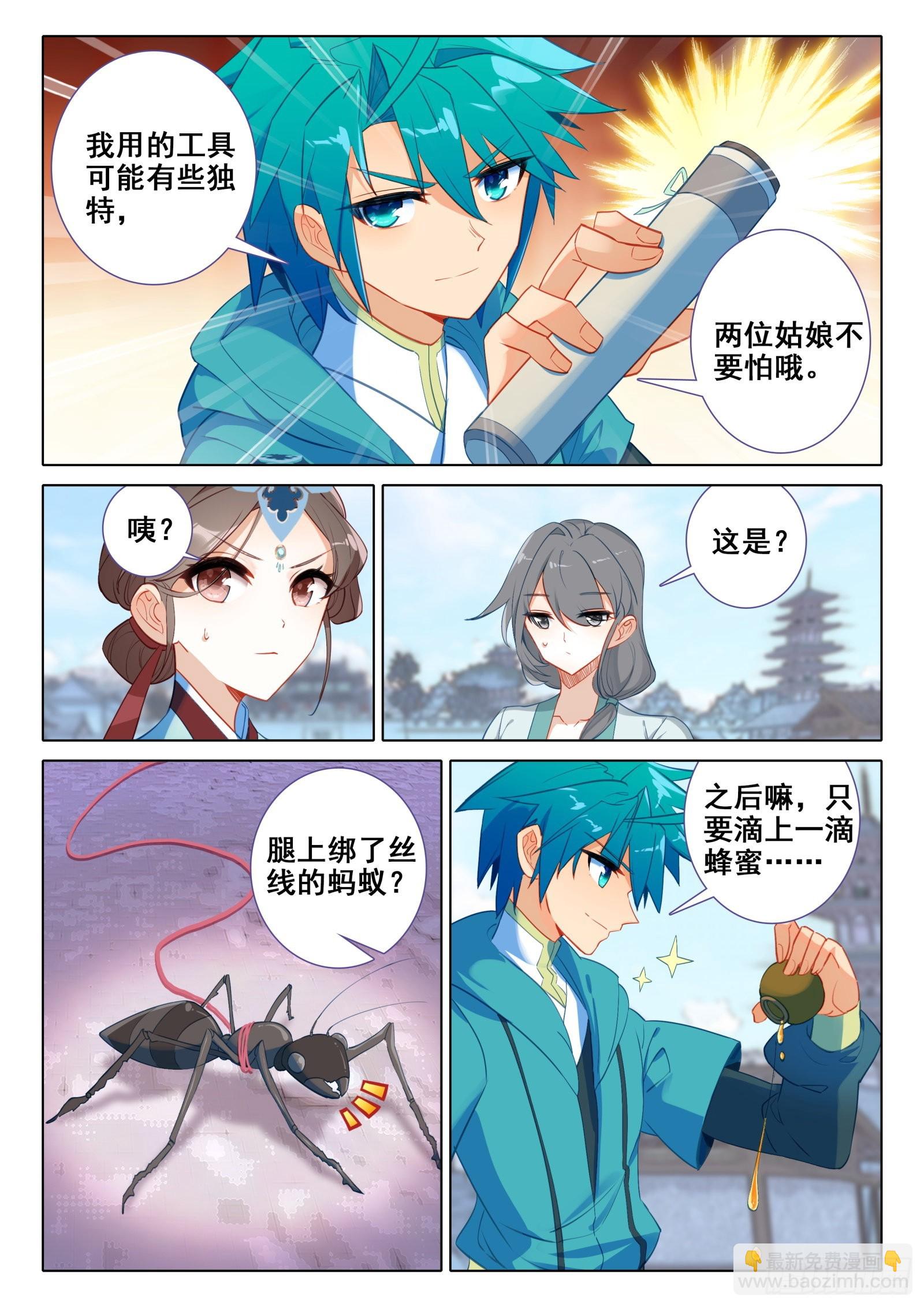 150 皇上的小公主多年不见-第153话