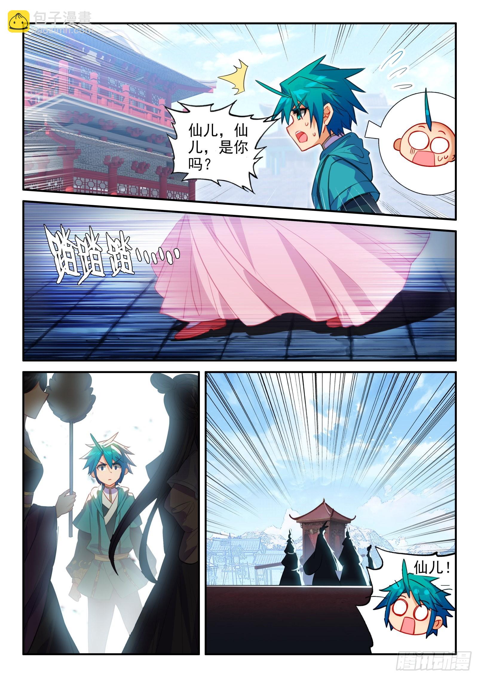 152 误会-第155话