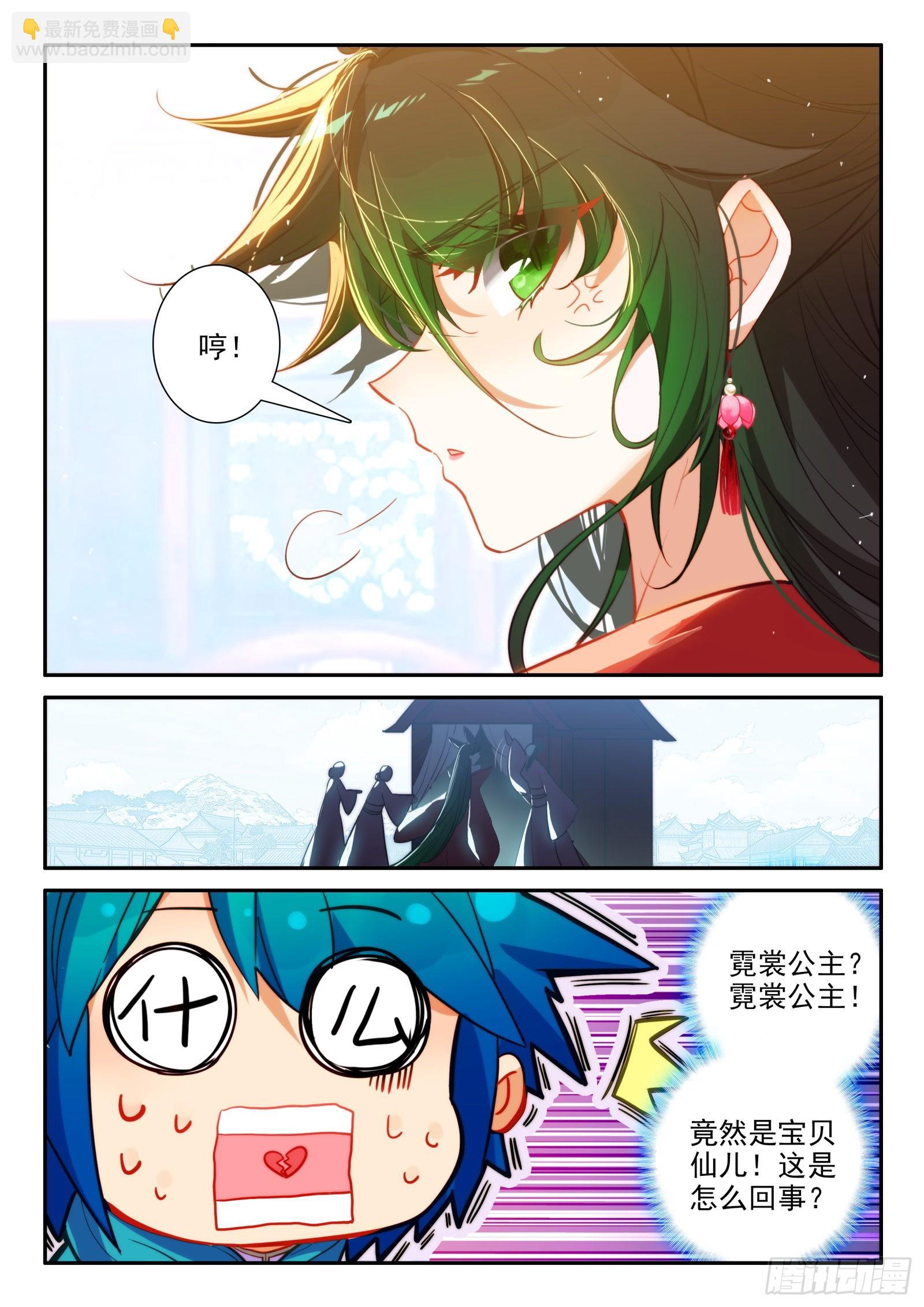 152 误会-第155话