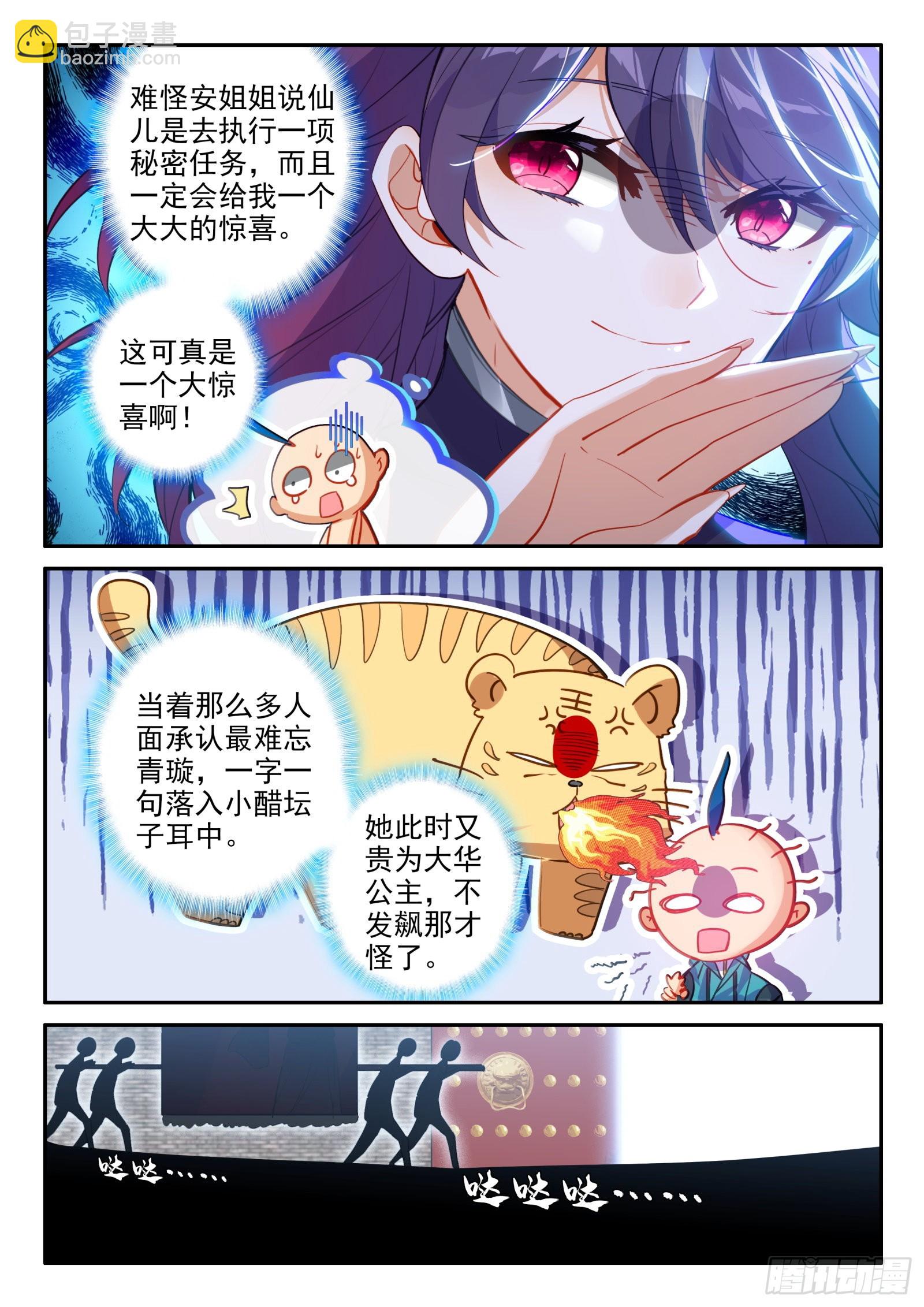 152 误会-第155话