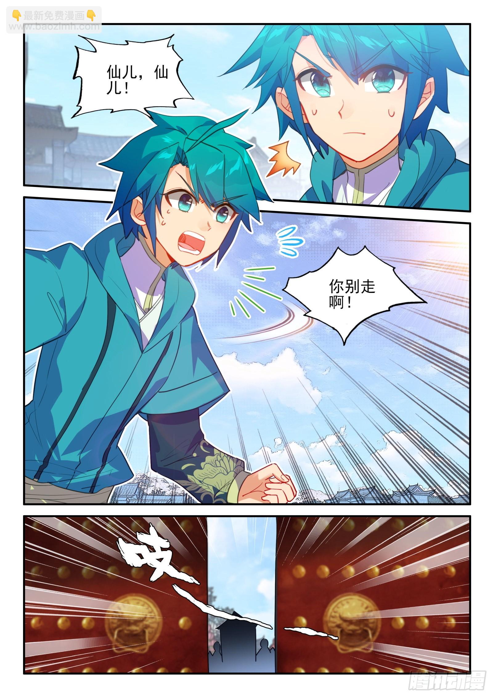 152 误会-第155话