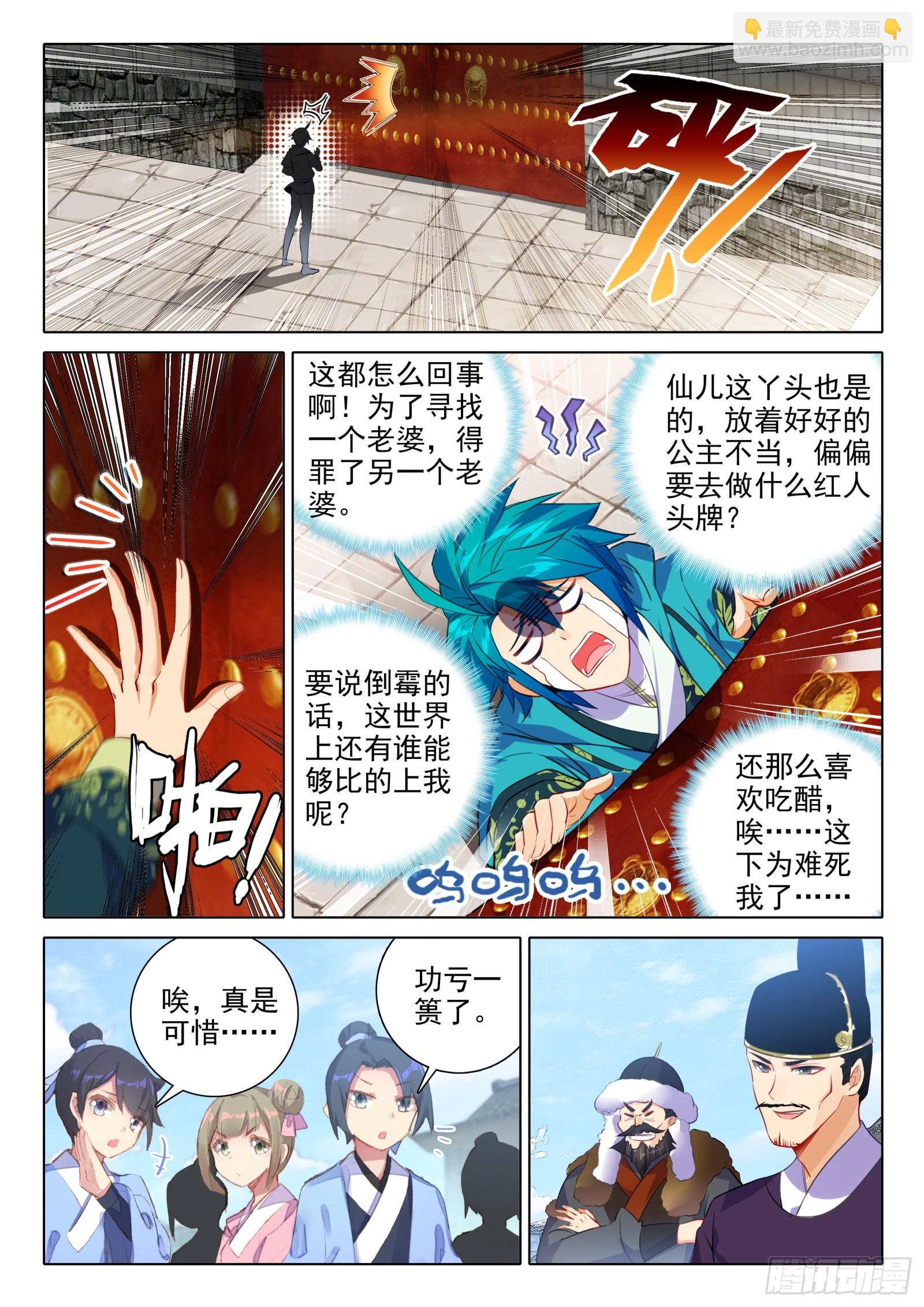 152 误会-第155话