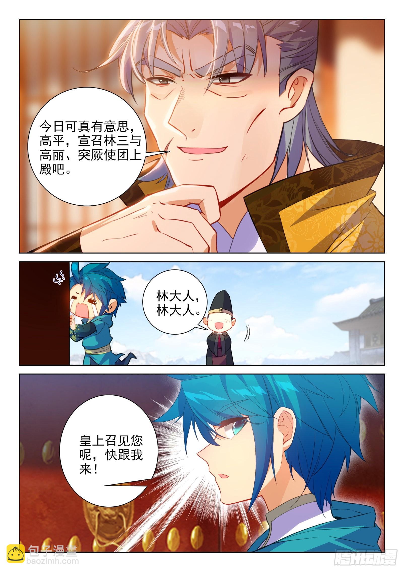 152 误会-第155话