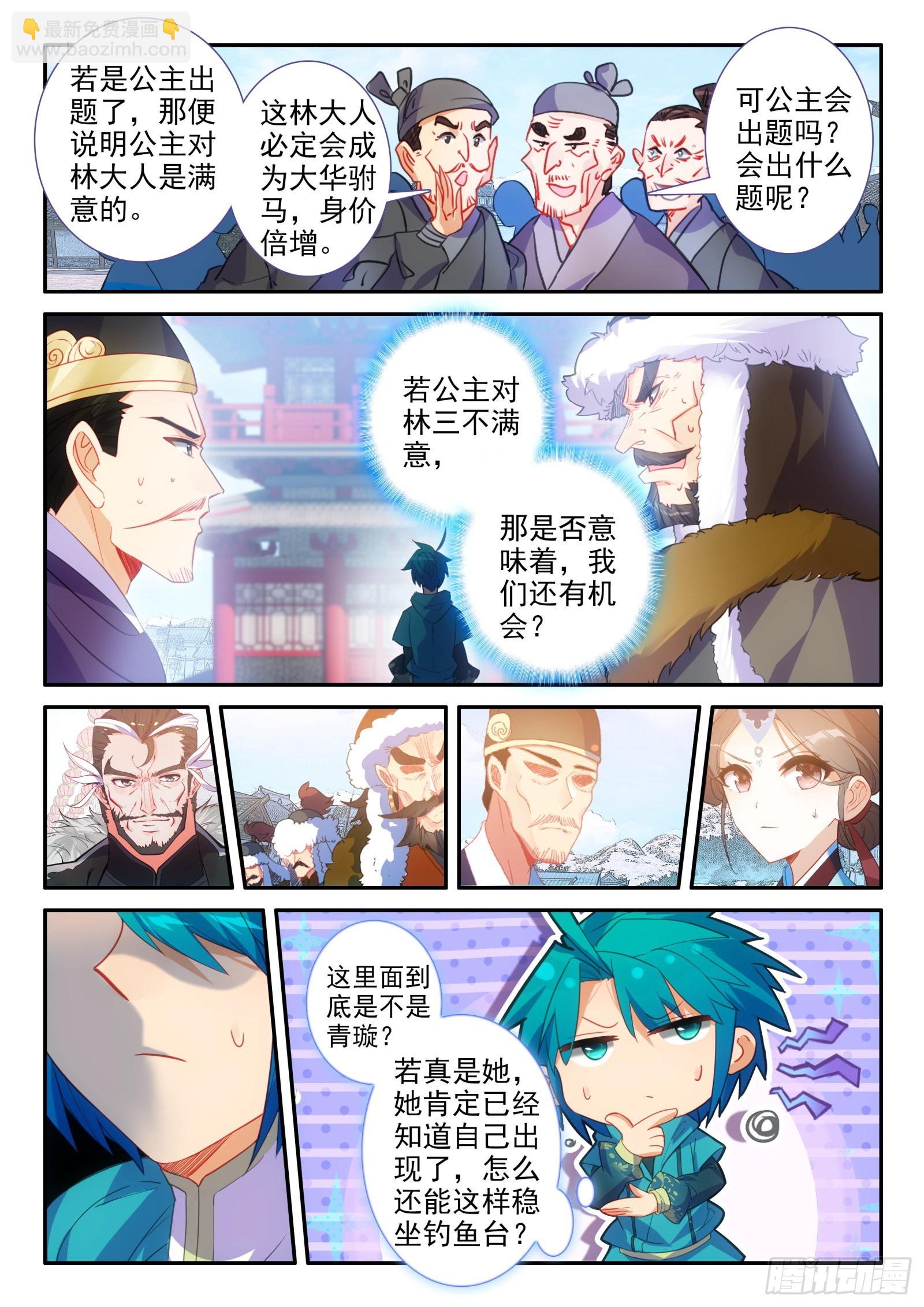 152 误会-第155话