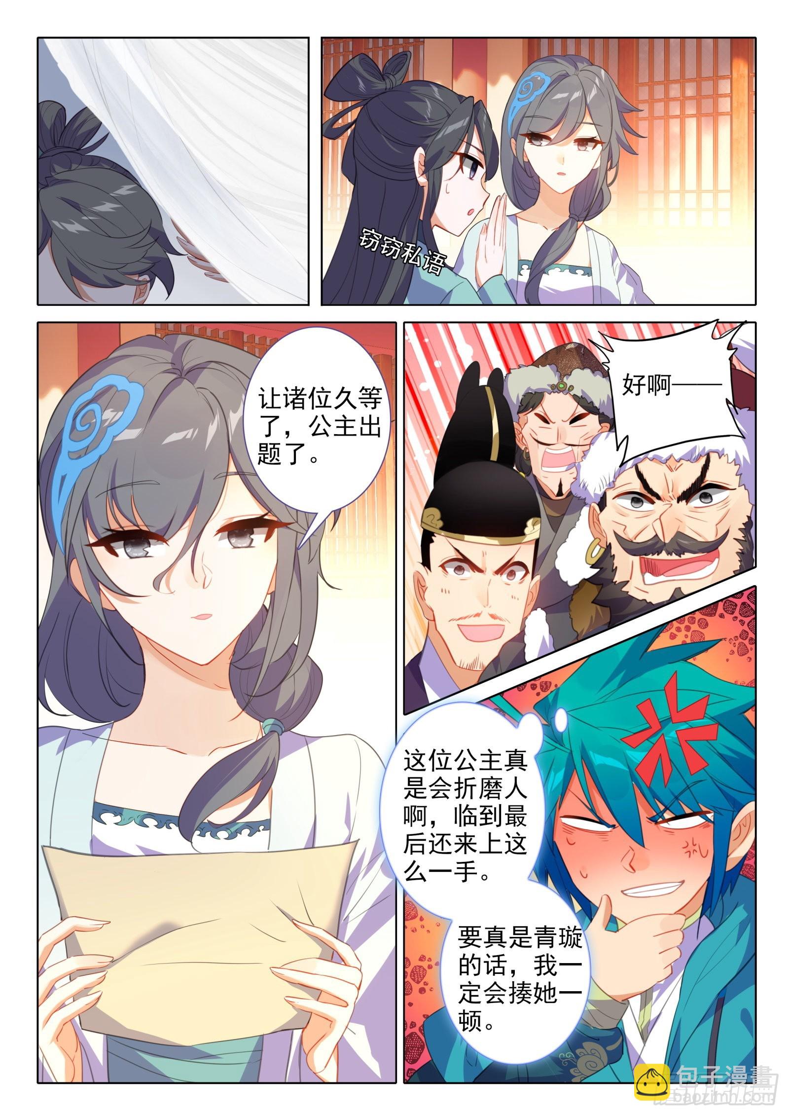 152 误会-第155话