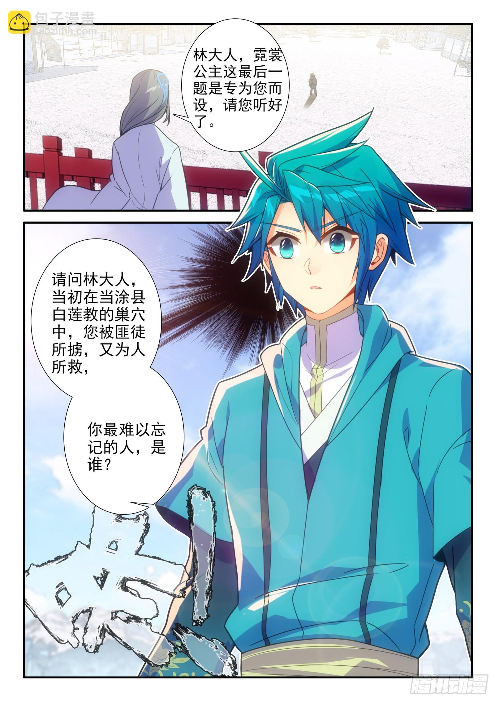 152 误会-第155话