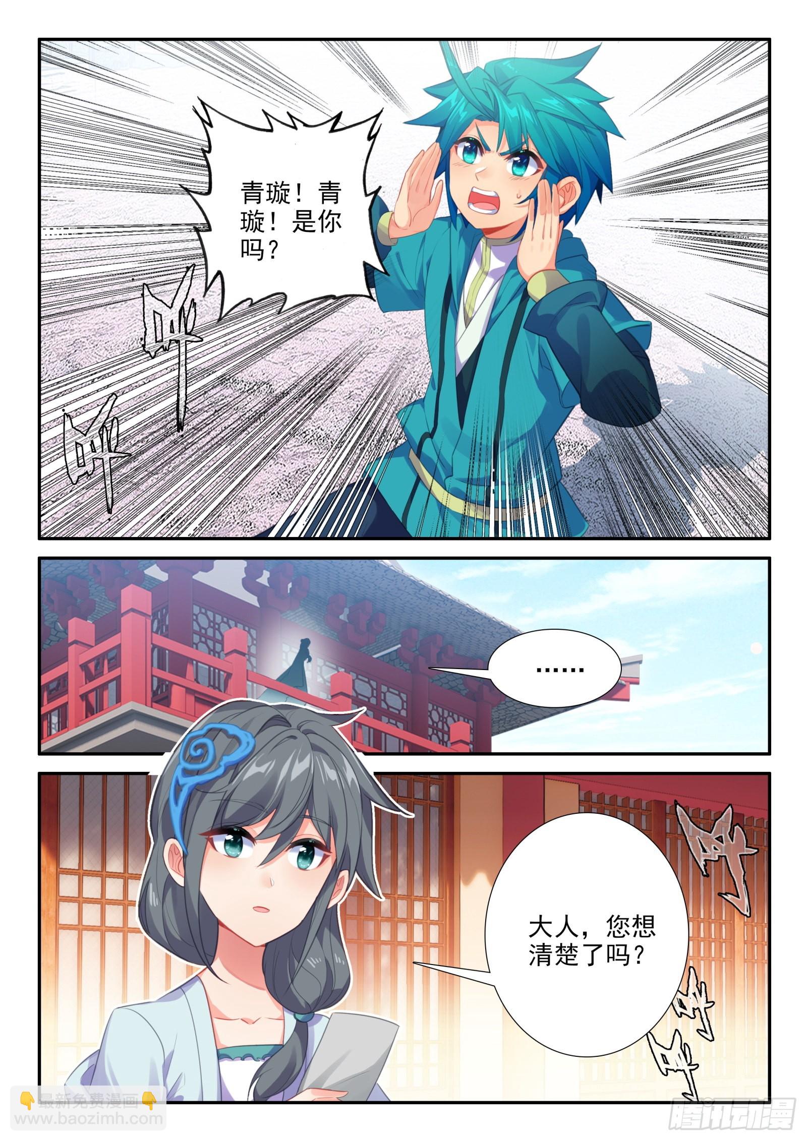 152 误会-第155话