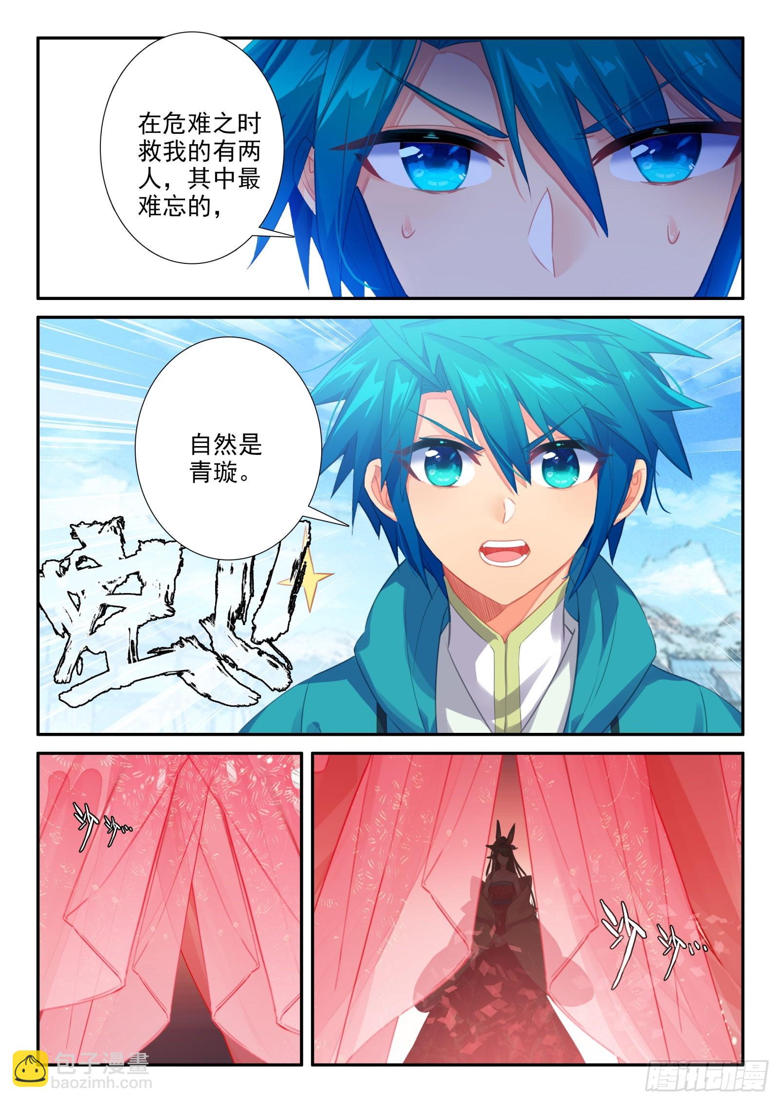 152 误会-第155话