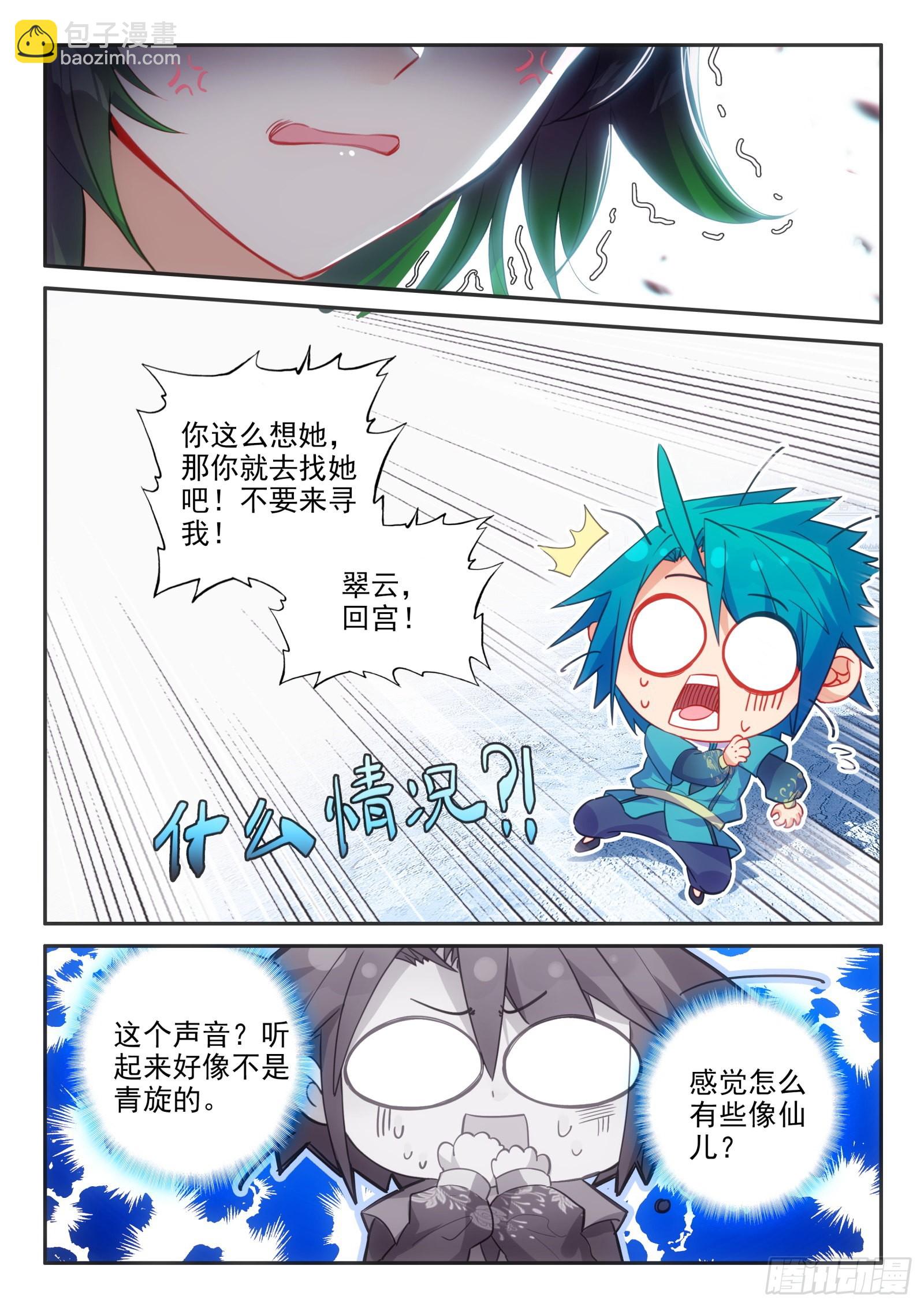 152 误会-第155话