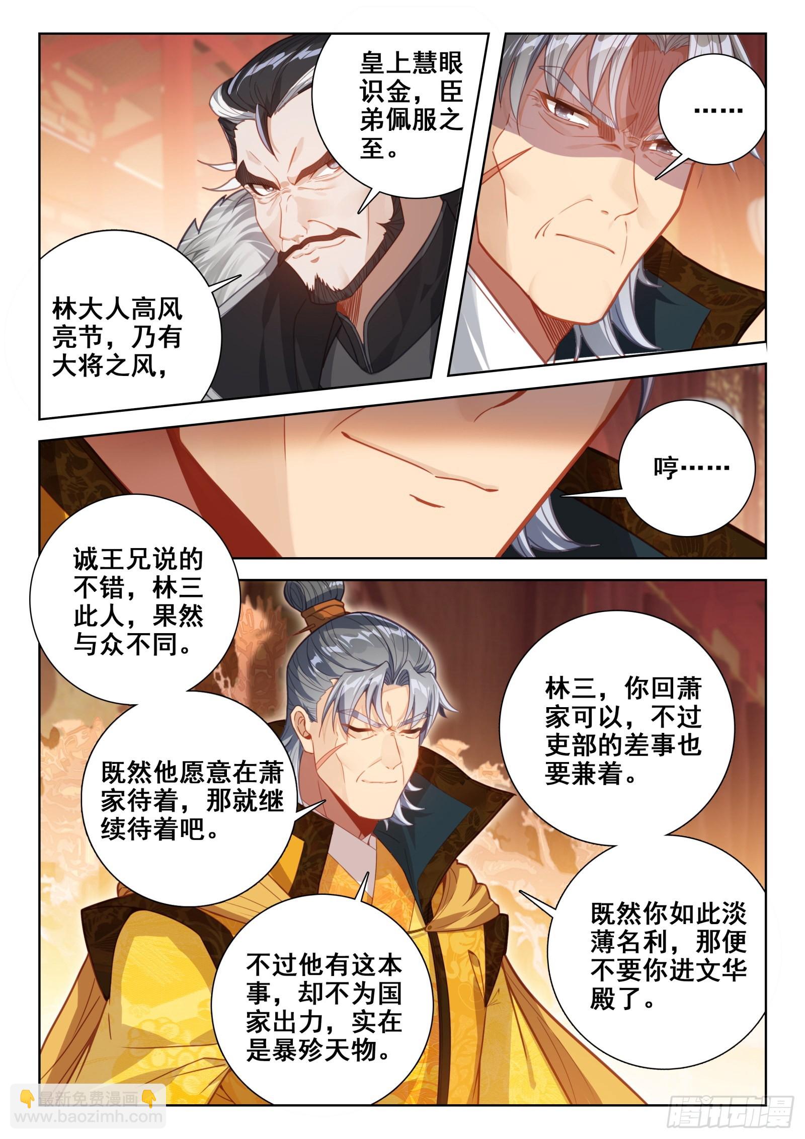 153 天下第一丁-第157话
