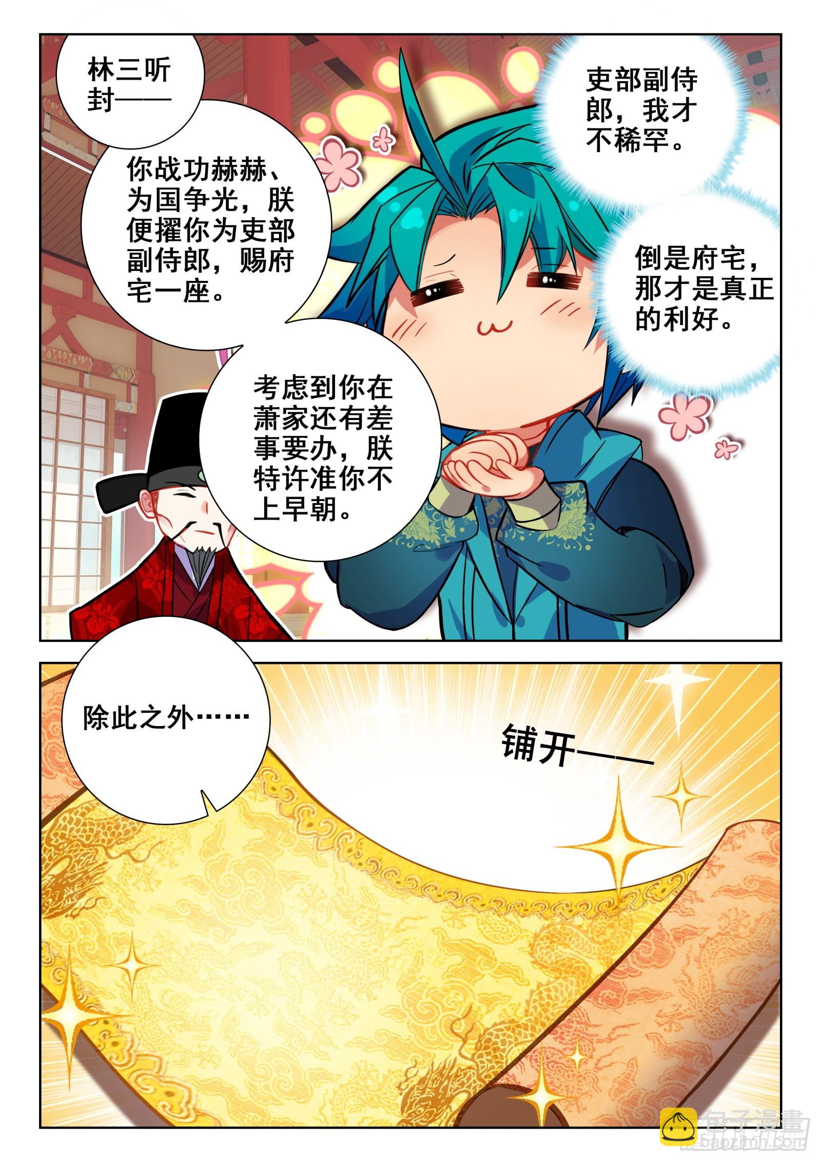 153 天下第一丁-第157话