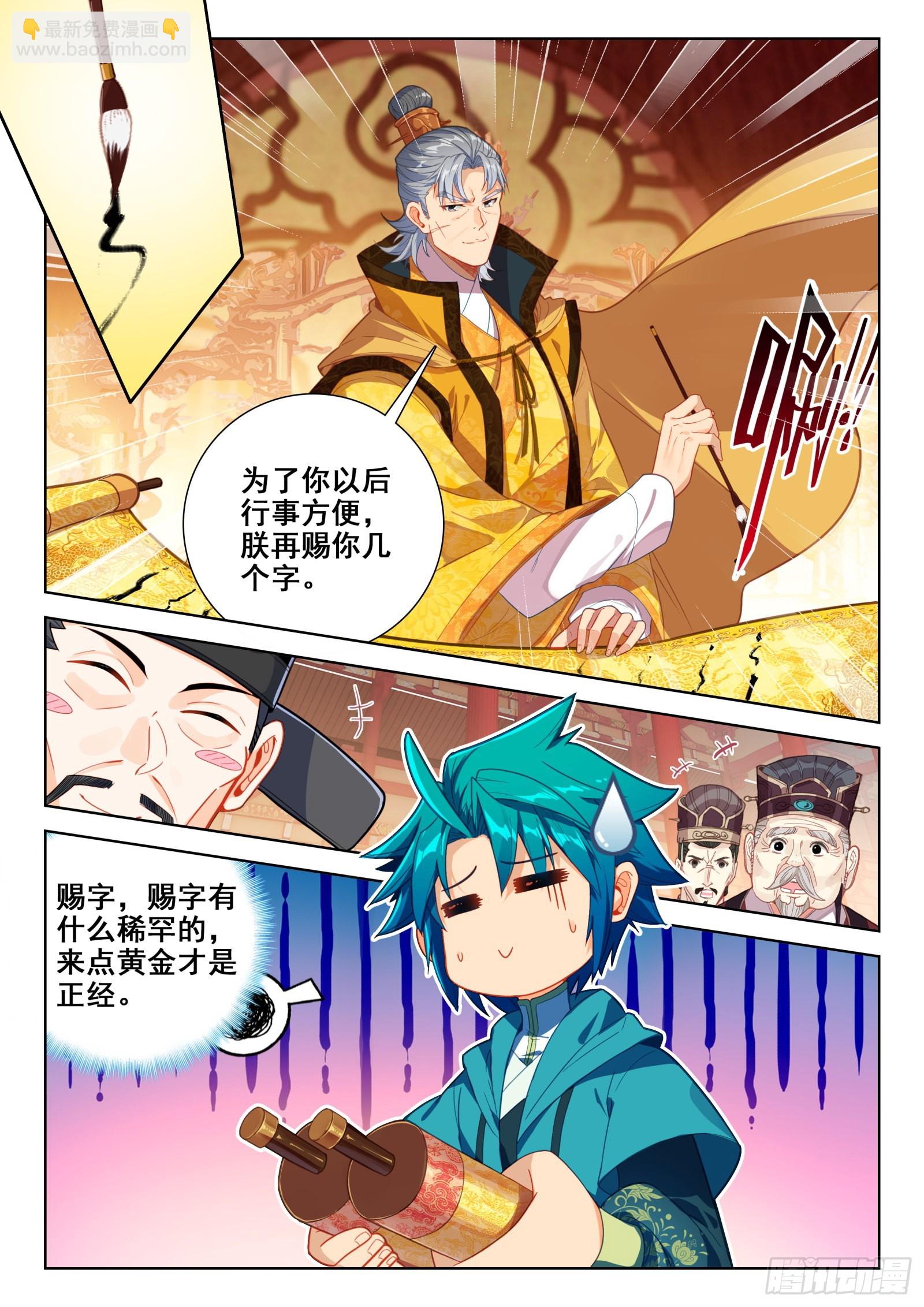 153 天下第一丁-第157话