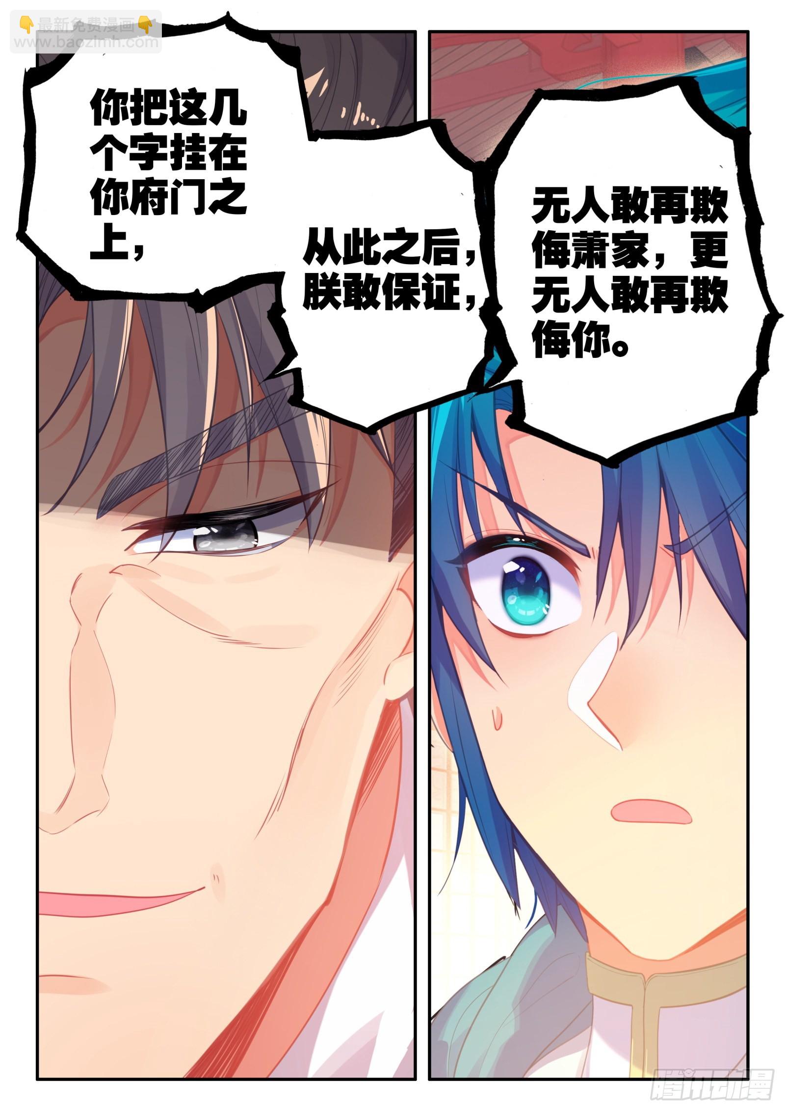 153 天下第一丁-第157话