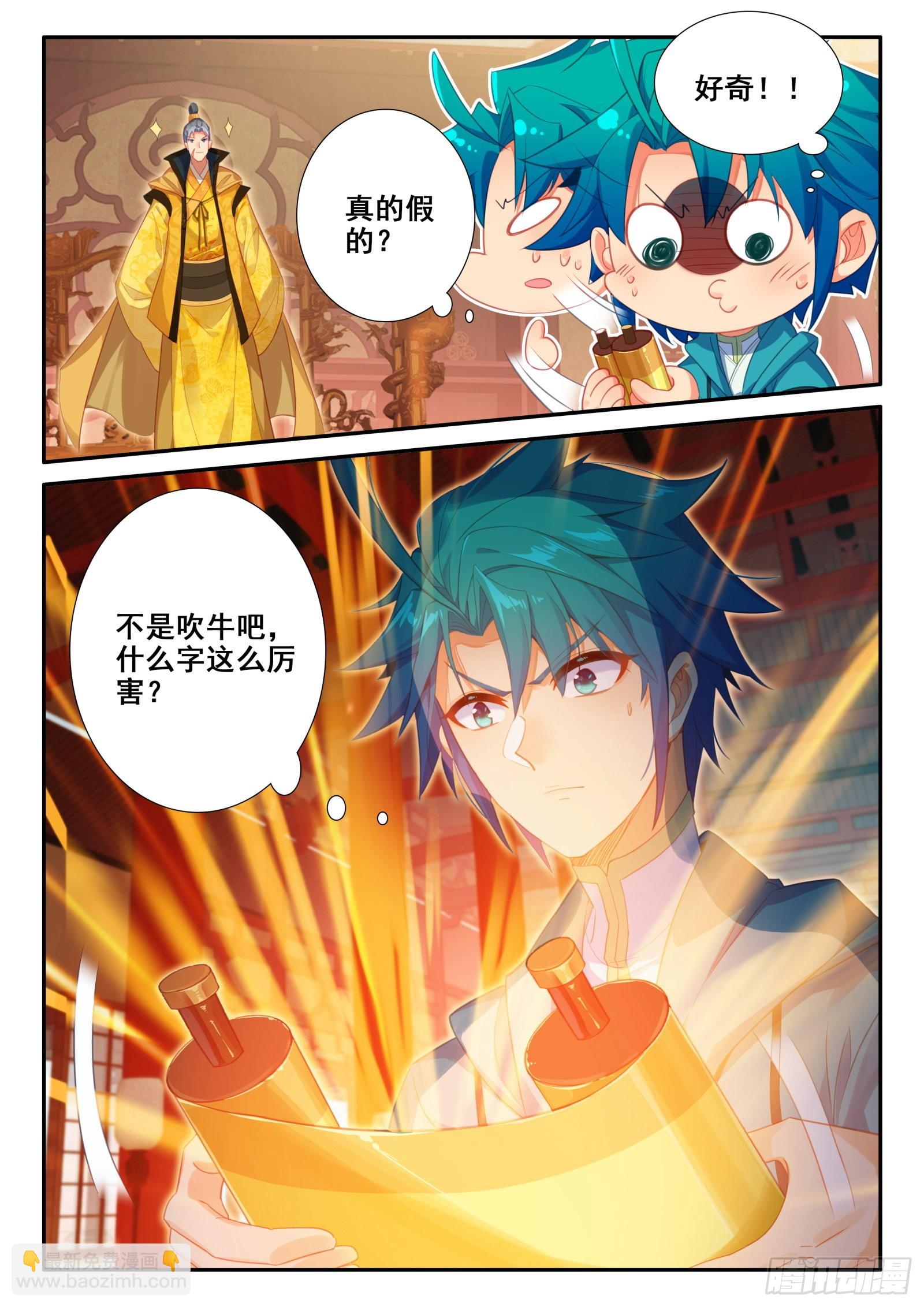 153 天下第一丁-第157话