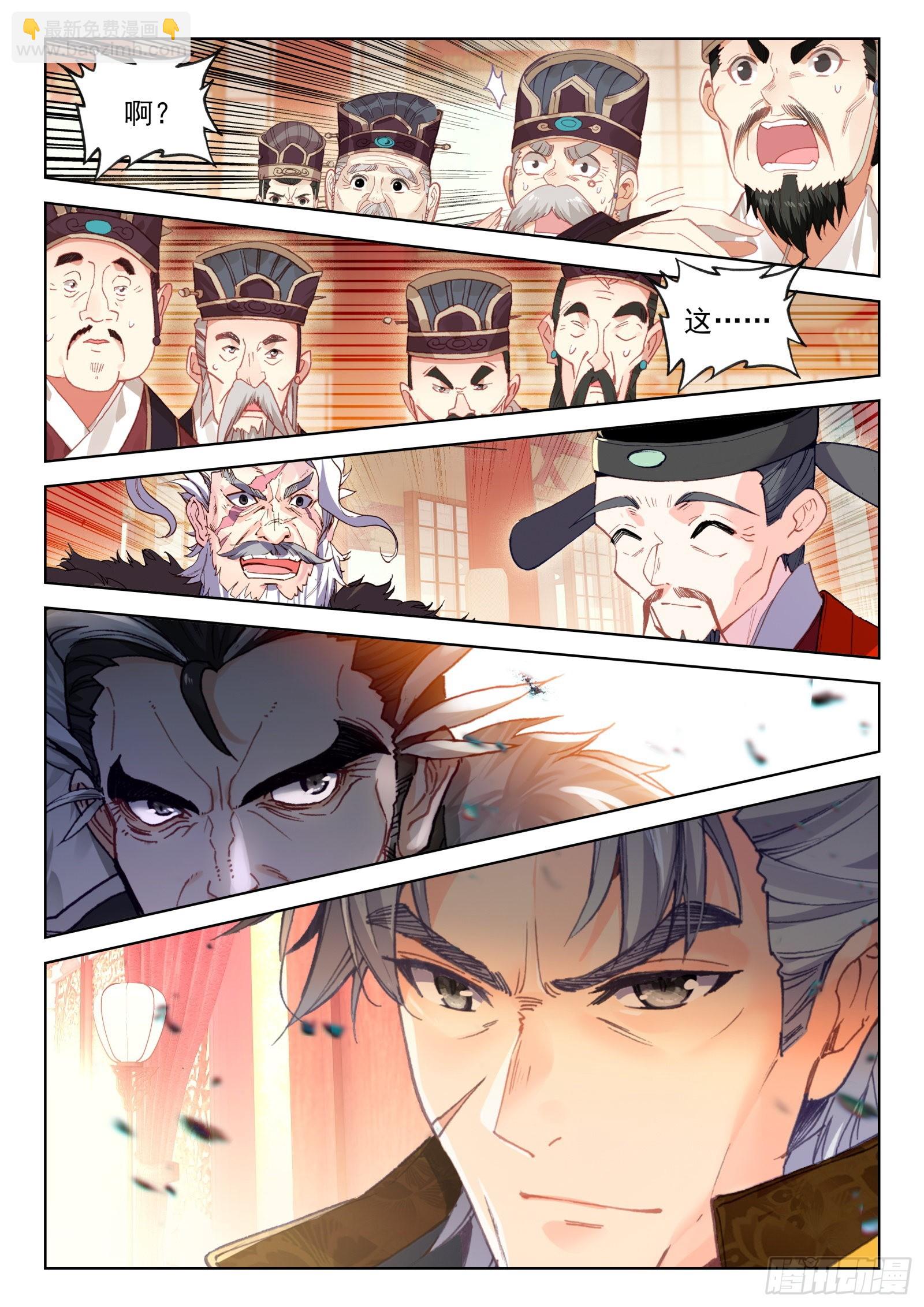 153 天下第一丁-第157话