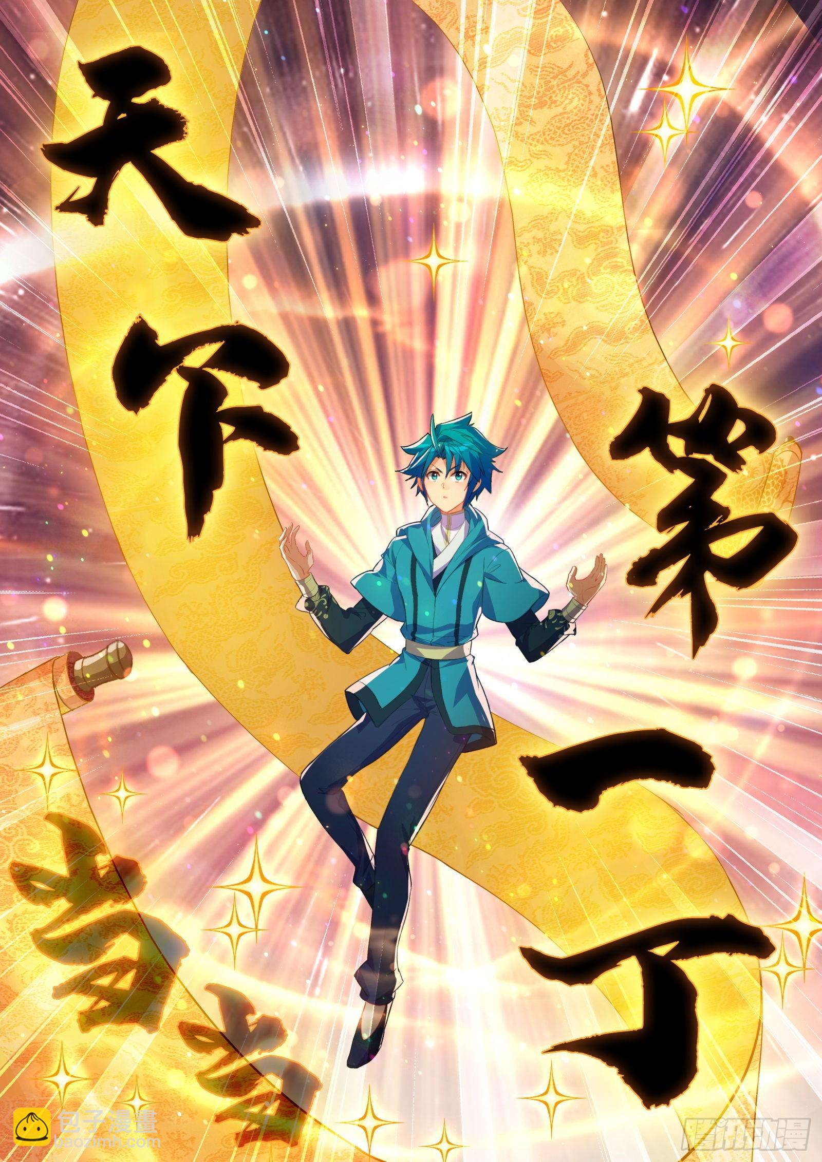 153 天下第一丁-第157话