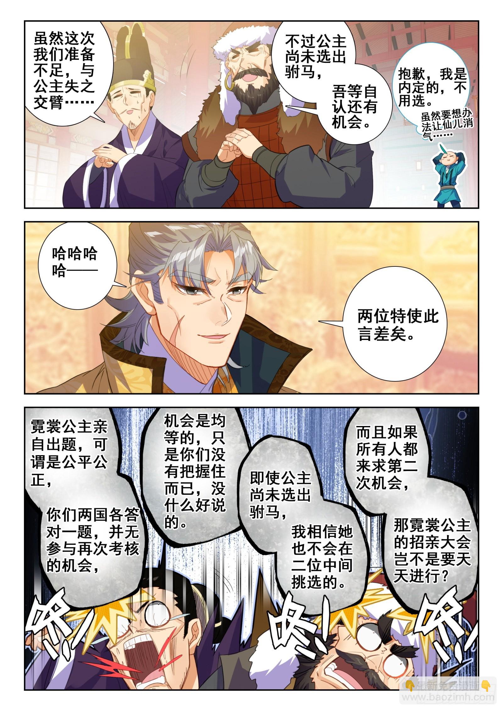 153 天下第一丁-第157话