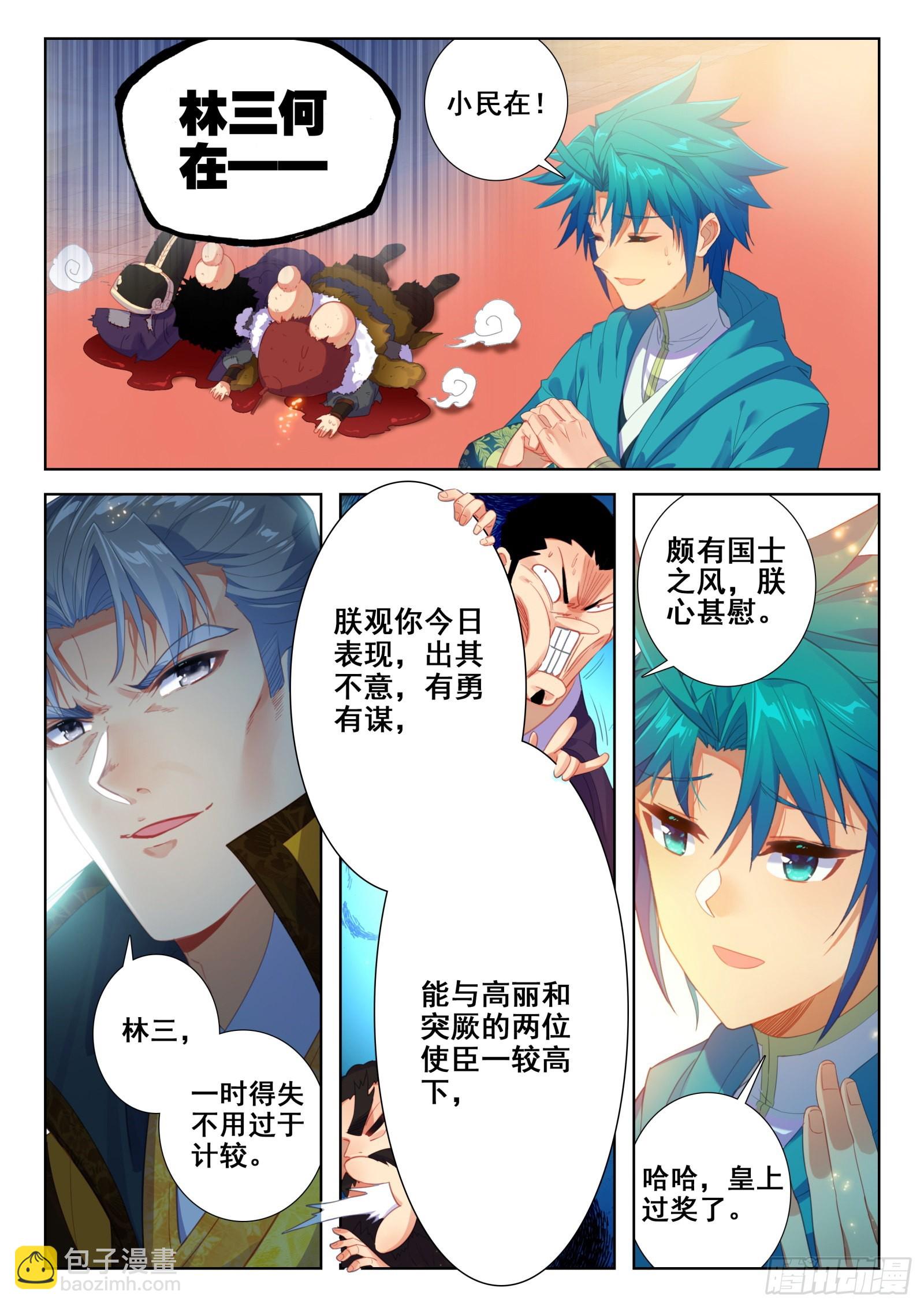 153 天下第一丁-第157话