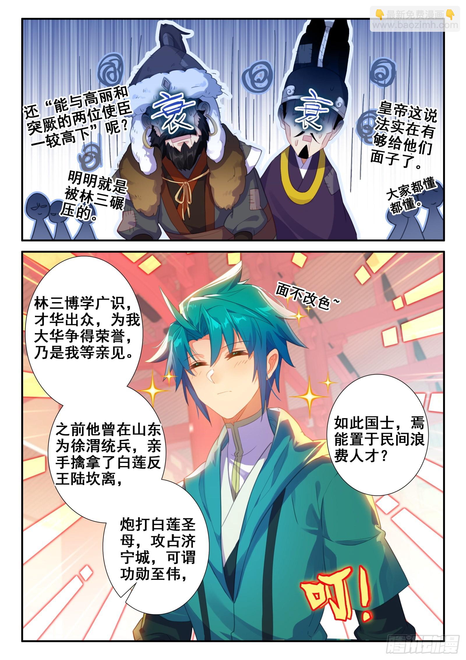153 天下第一丁-第157话