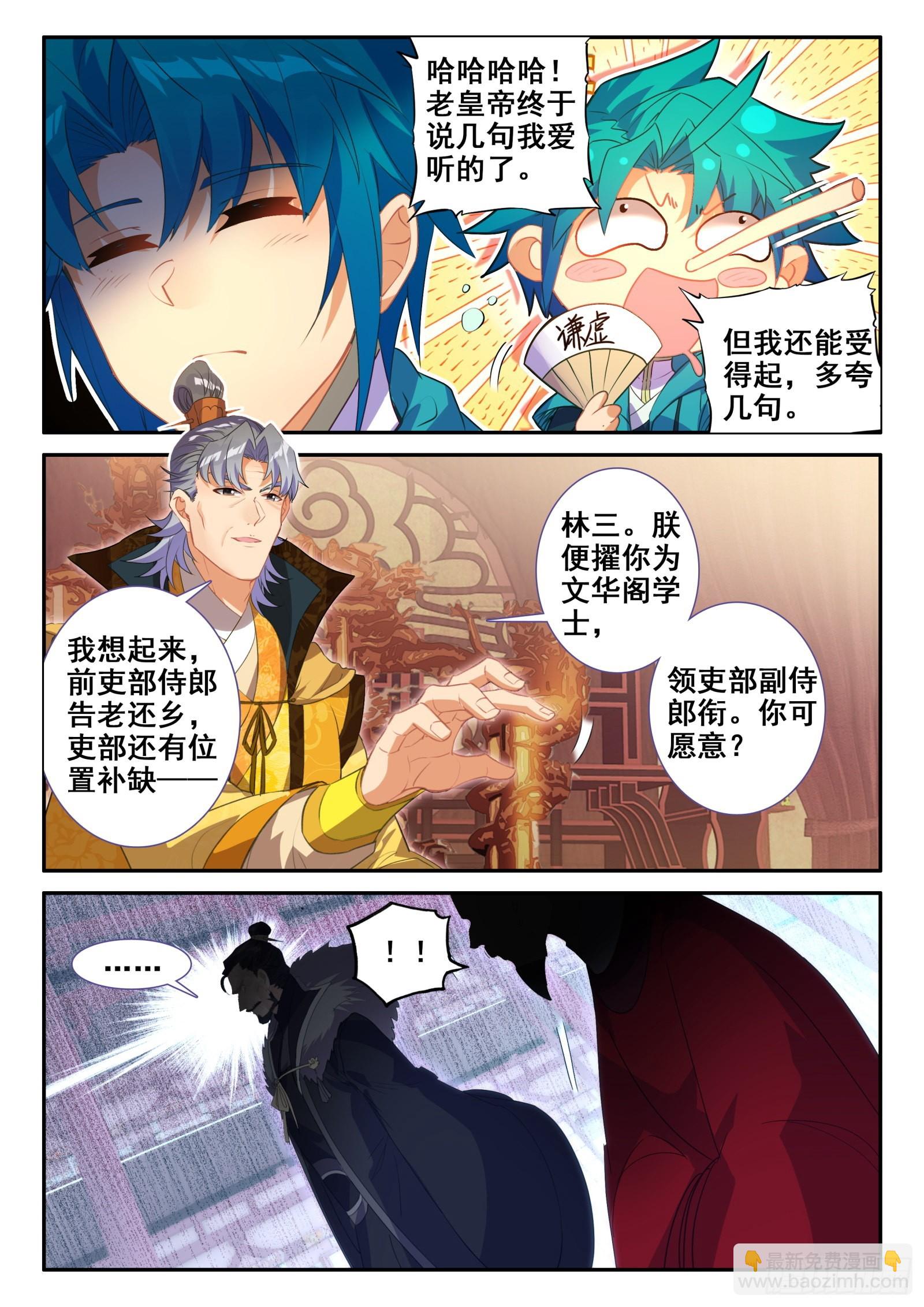 153 天下第一丁-第157话