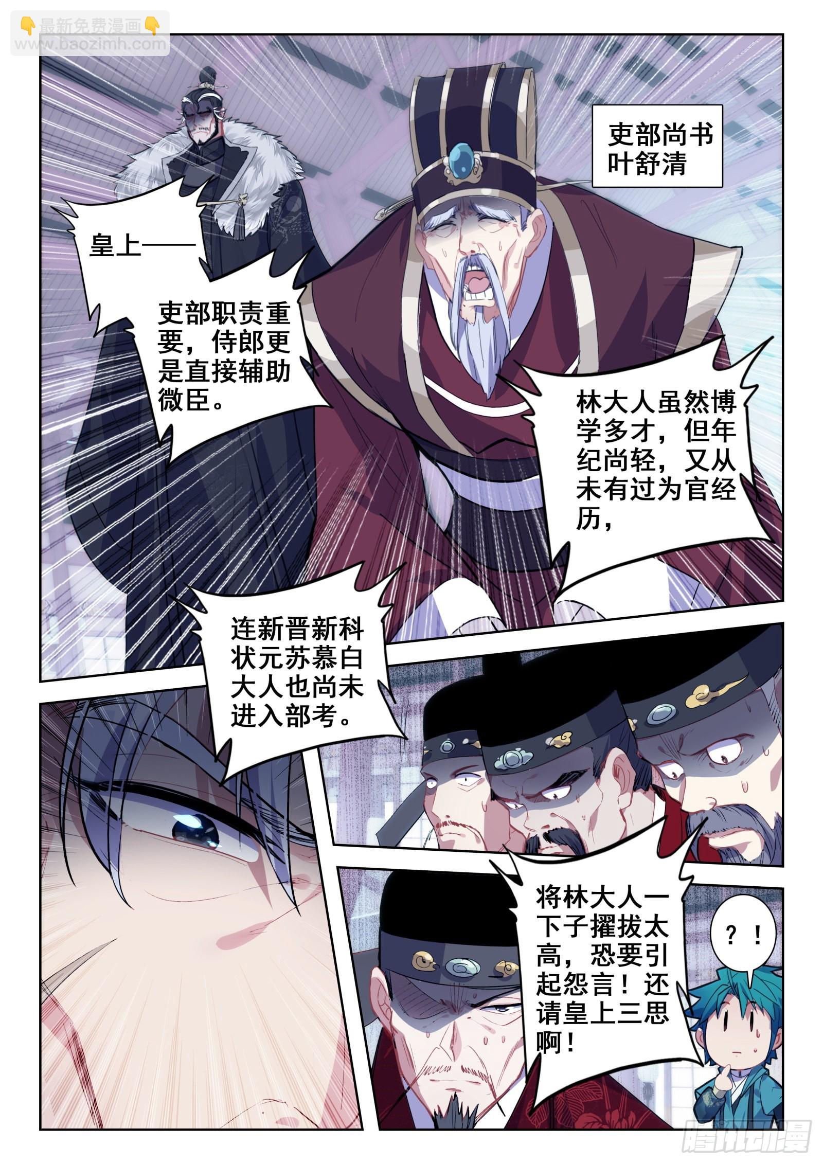 153 天下第一丁-第157话