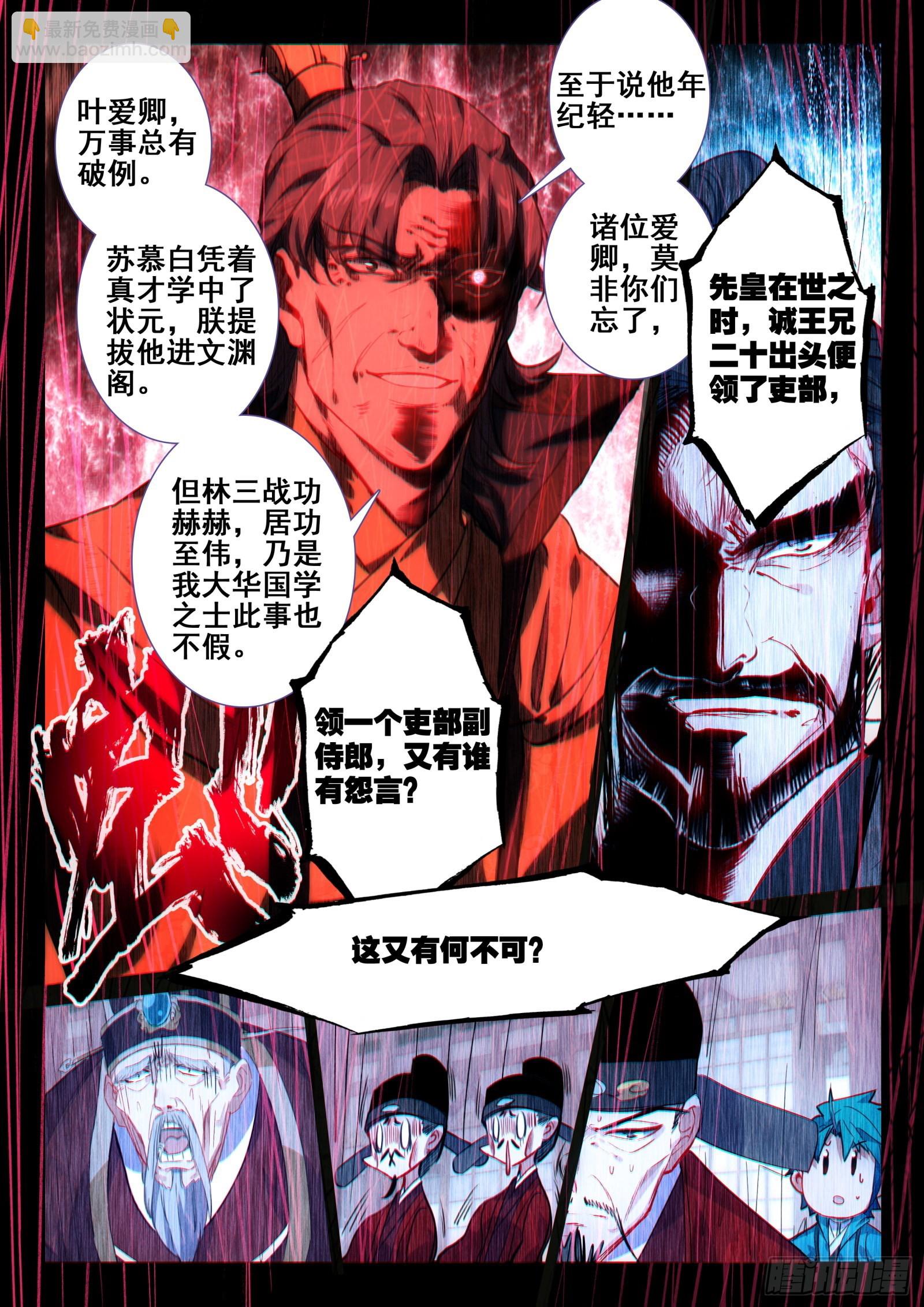153 天下第一丁-第157话