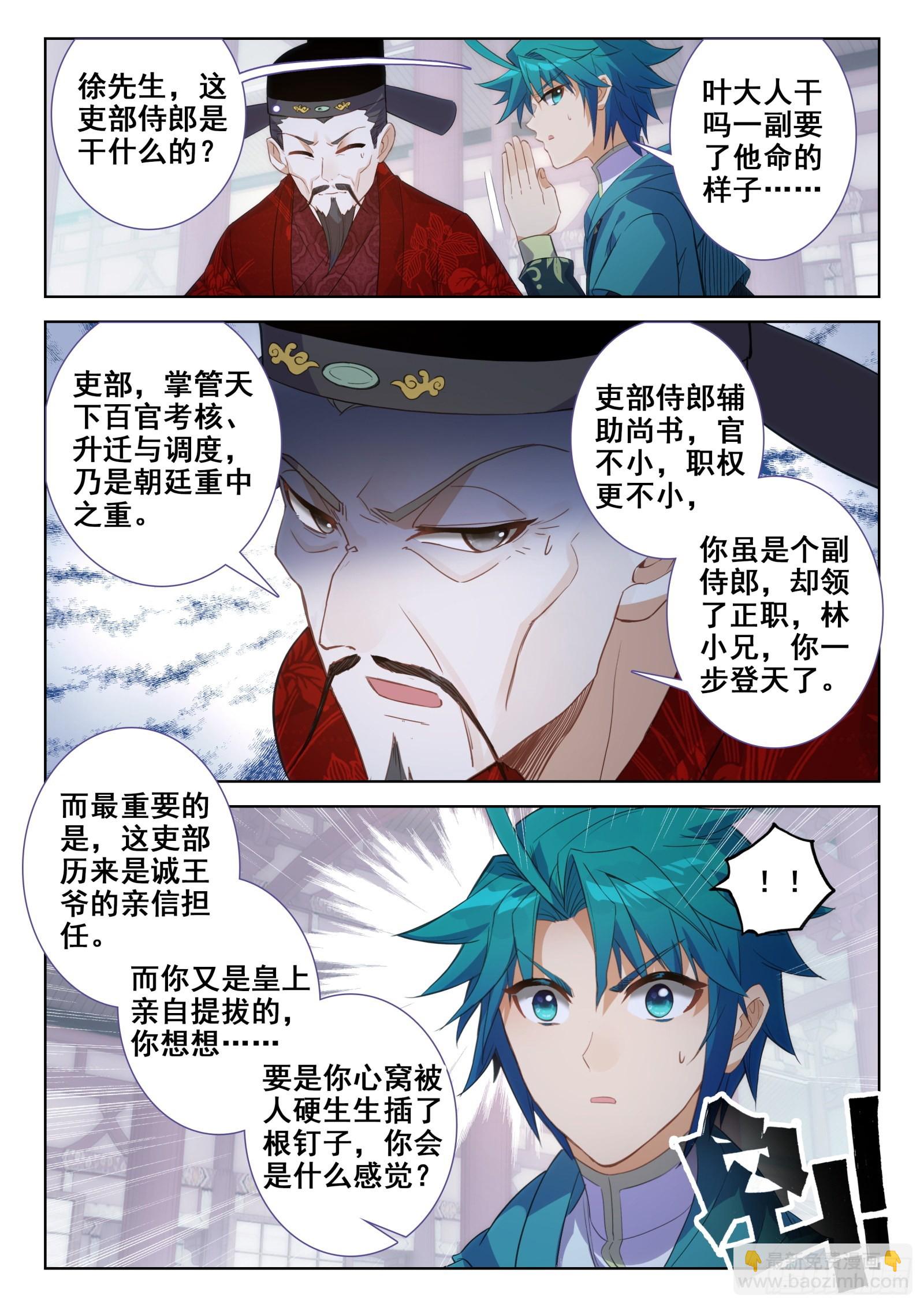 153 天下第一丁-第157话