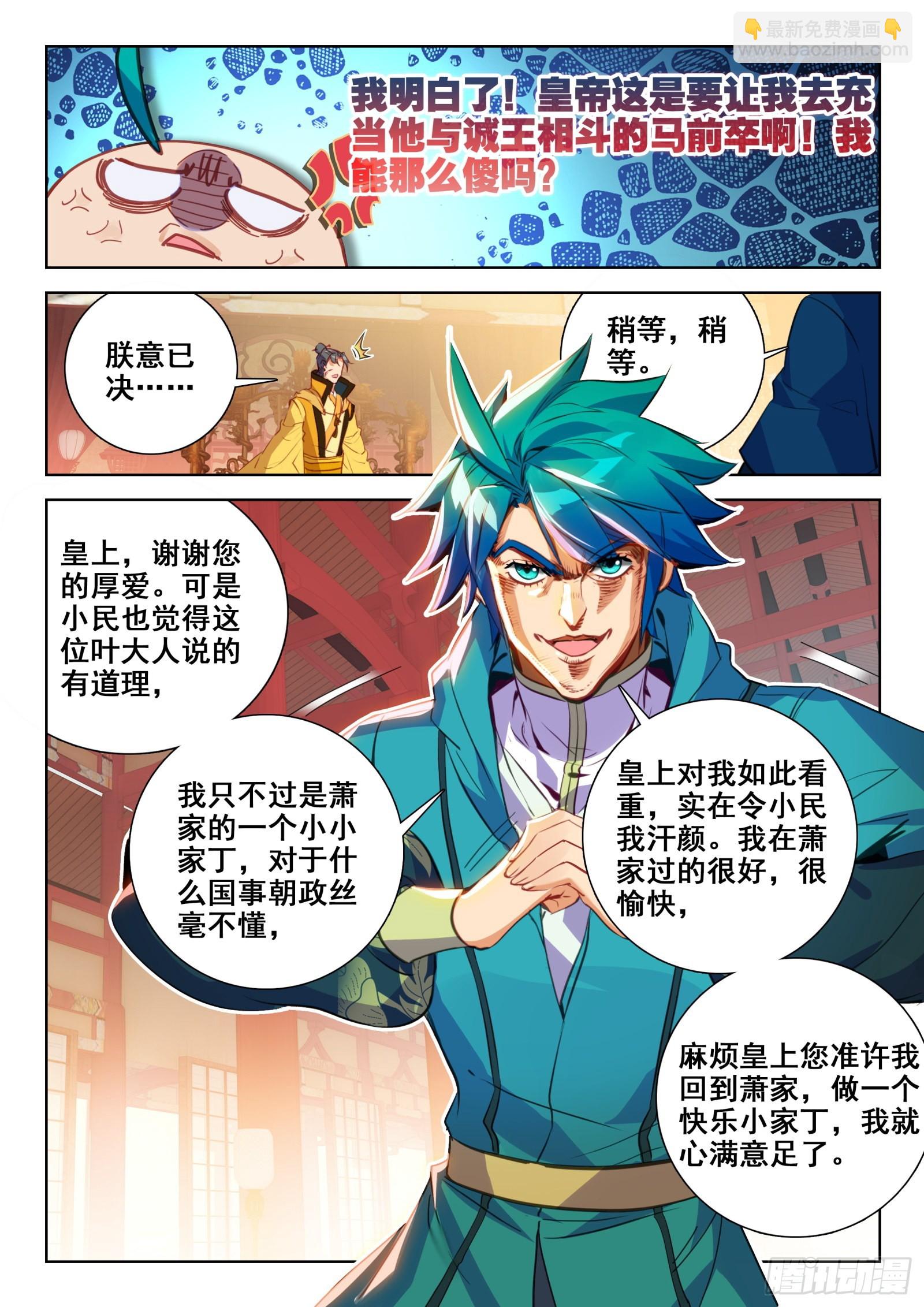 153 天下第一丁-第157话