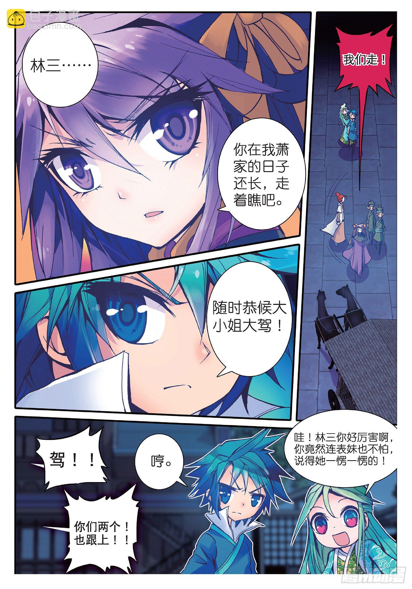 16 你这个暴力女！-第17话
