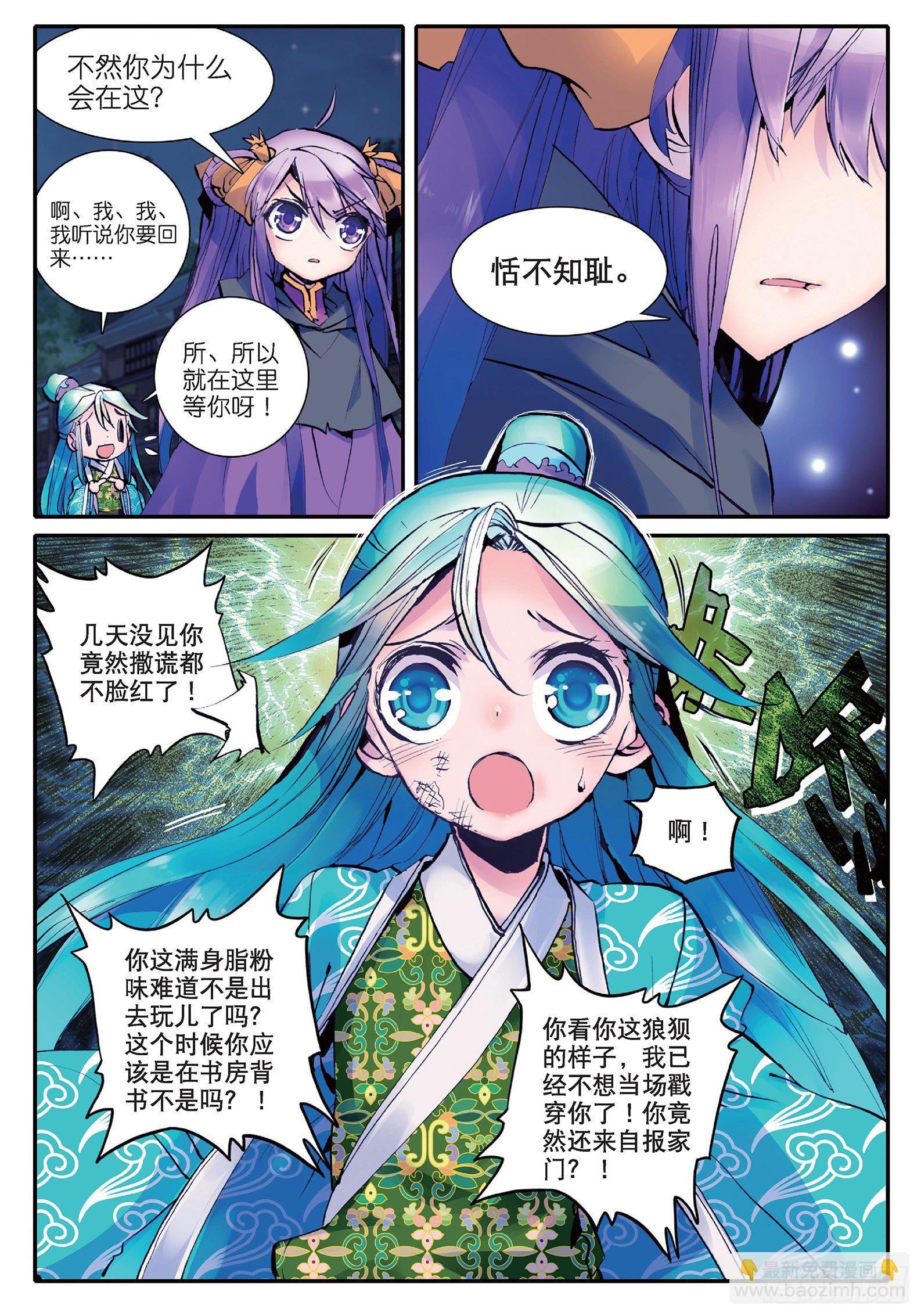16 你这个暴力女！-第17话