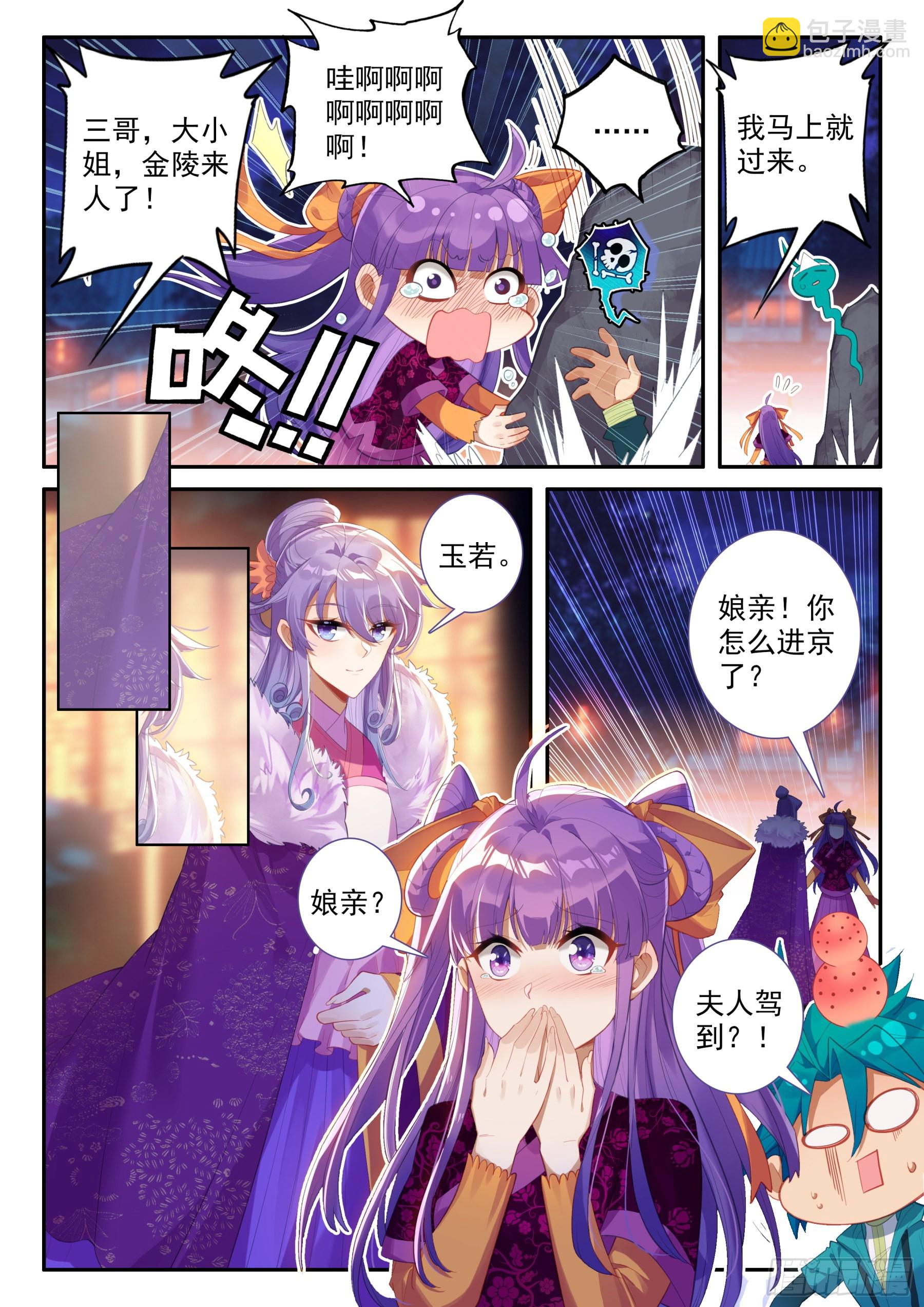 155 突然的温柔-第159话