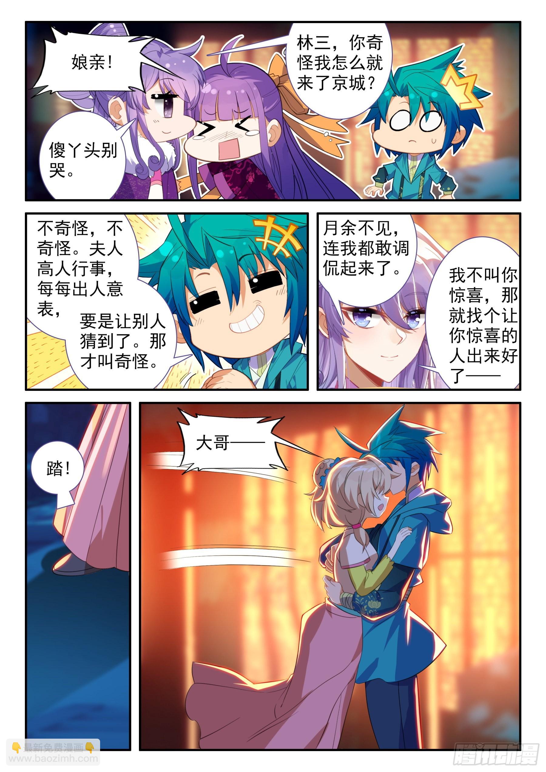 155 突然的温柔-第159话
