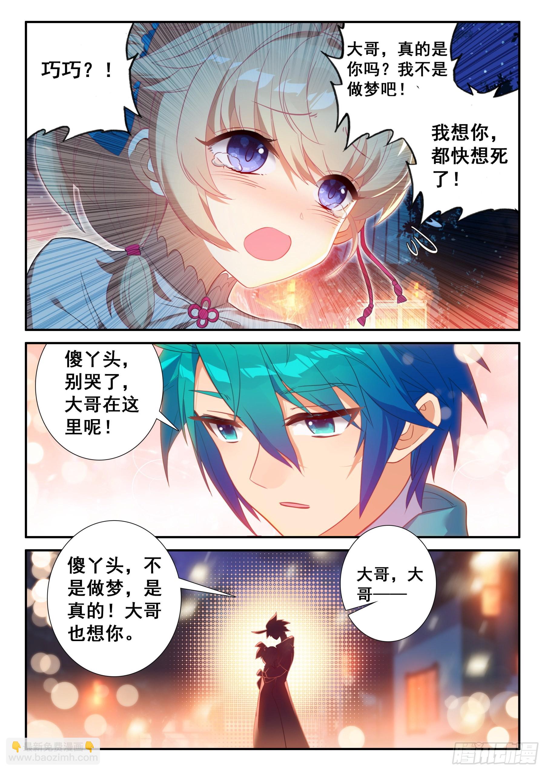 155 突然的温柔-第159话