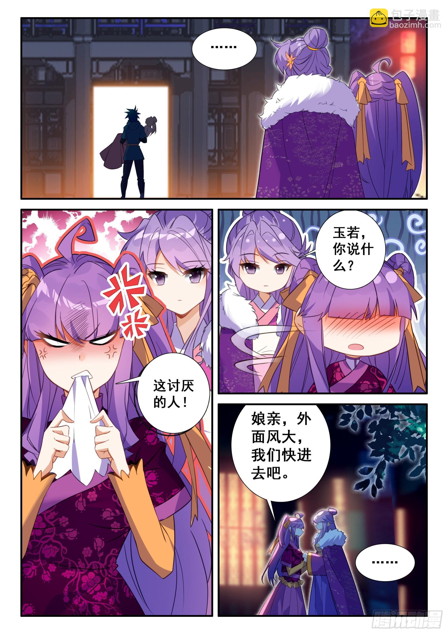 155 突然的温柔-第159话