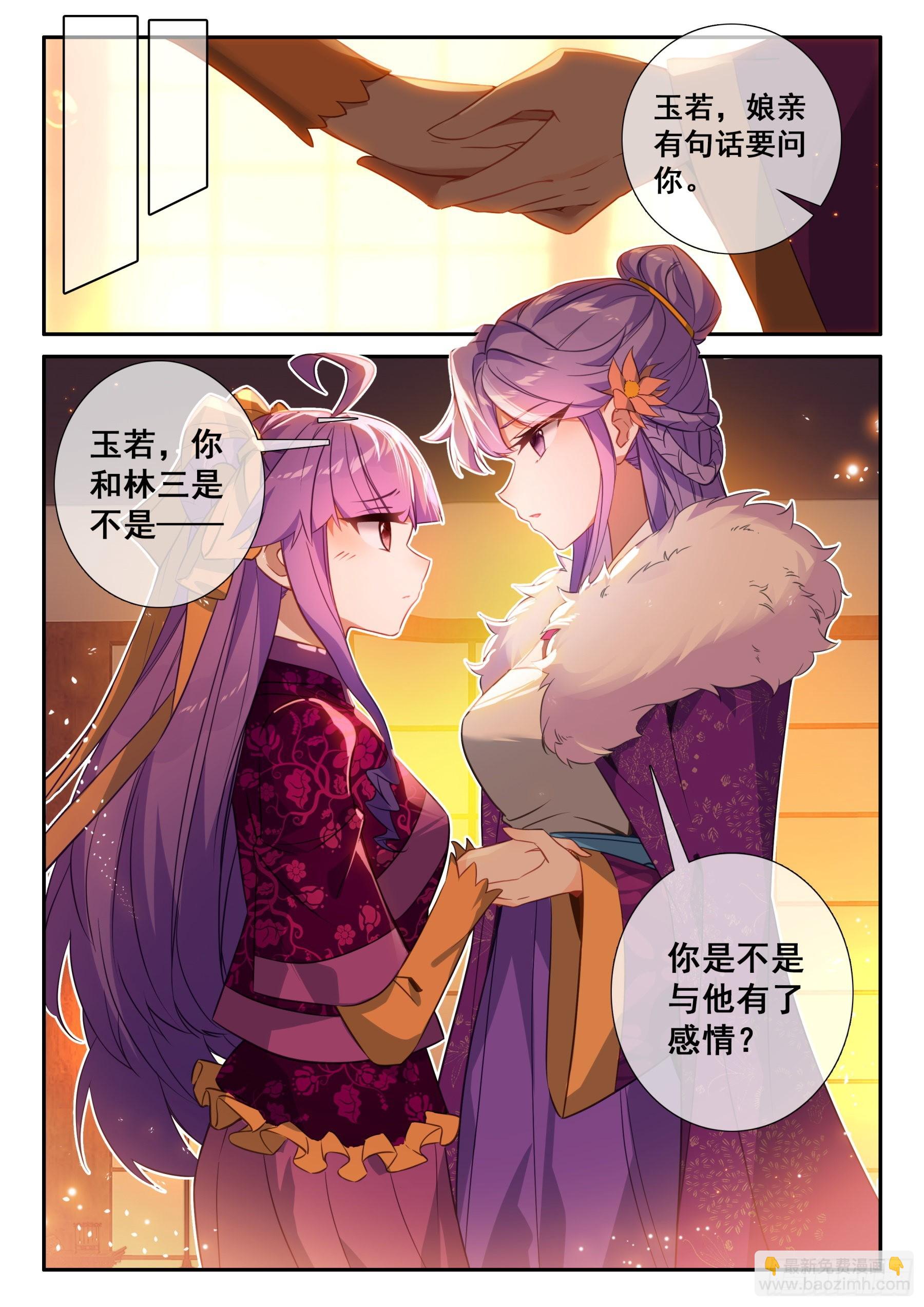 155 突然的温柔-第159话