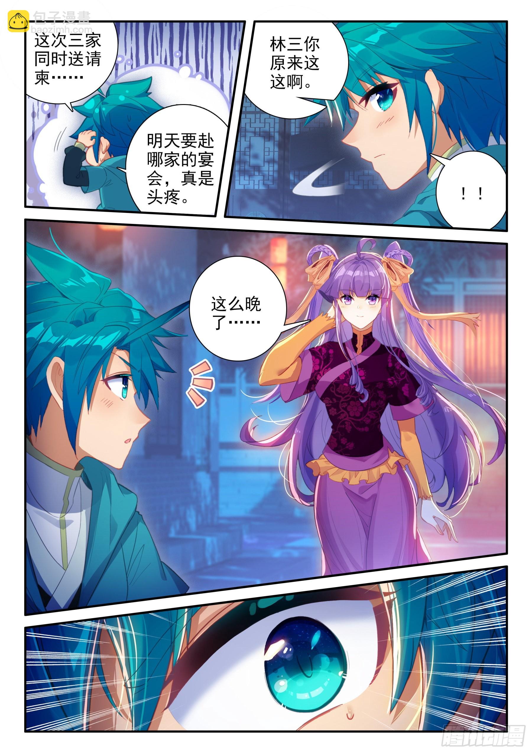 155 突然的温柔-第159话