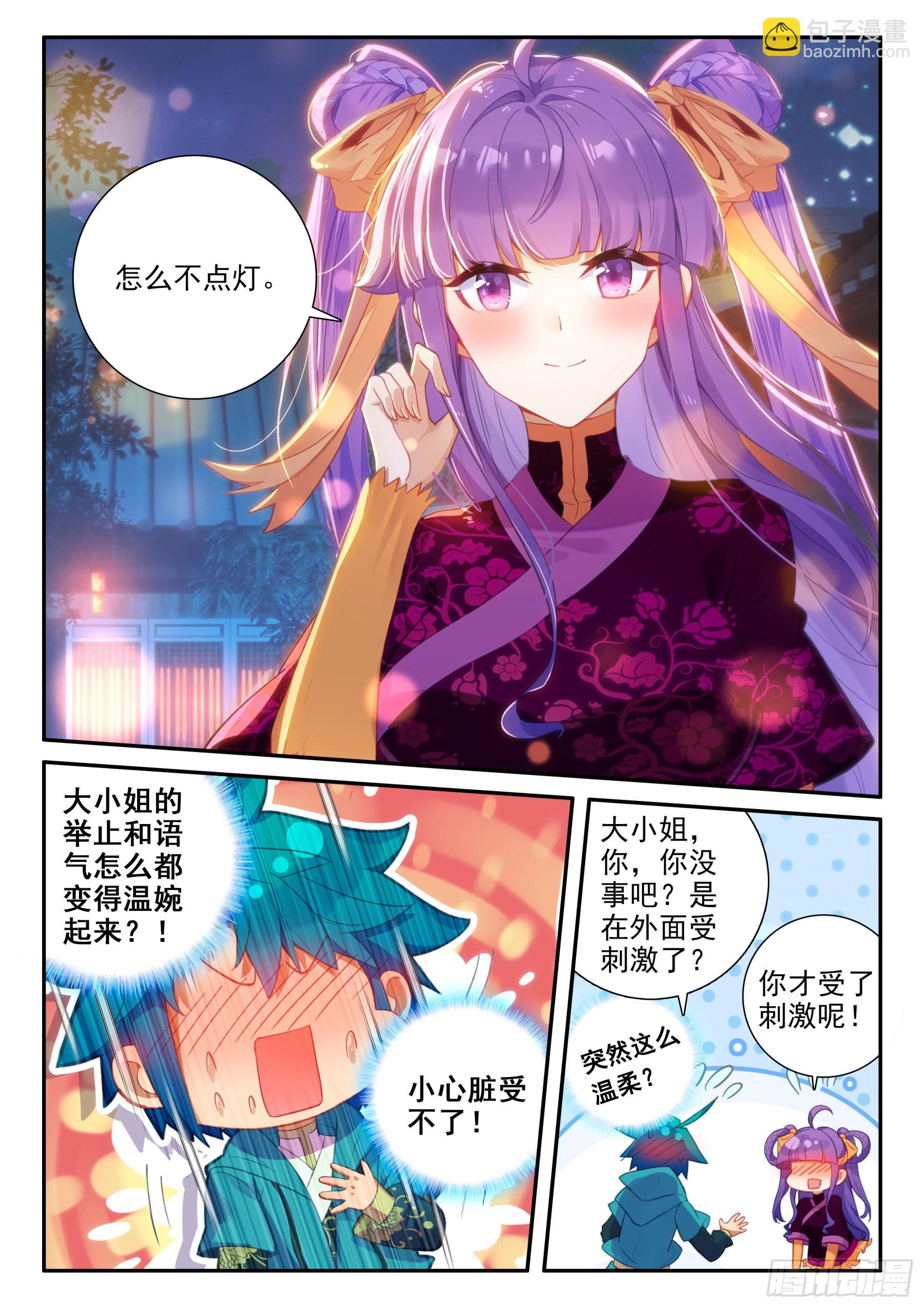 155 突然的温柔-第159话