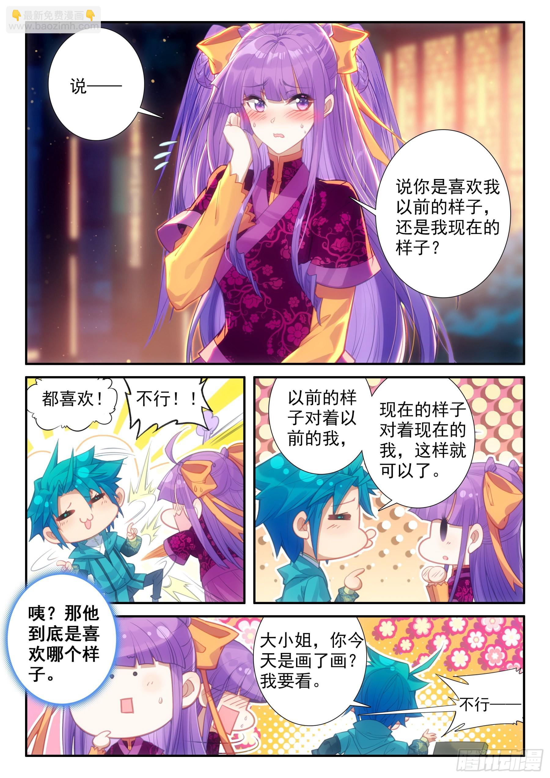 155 突然的温柔-第159话