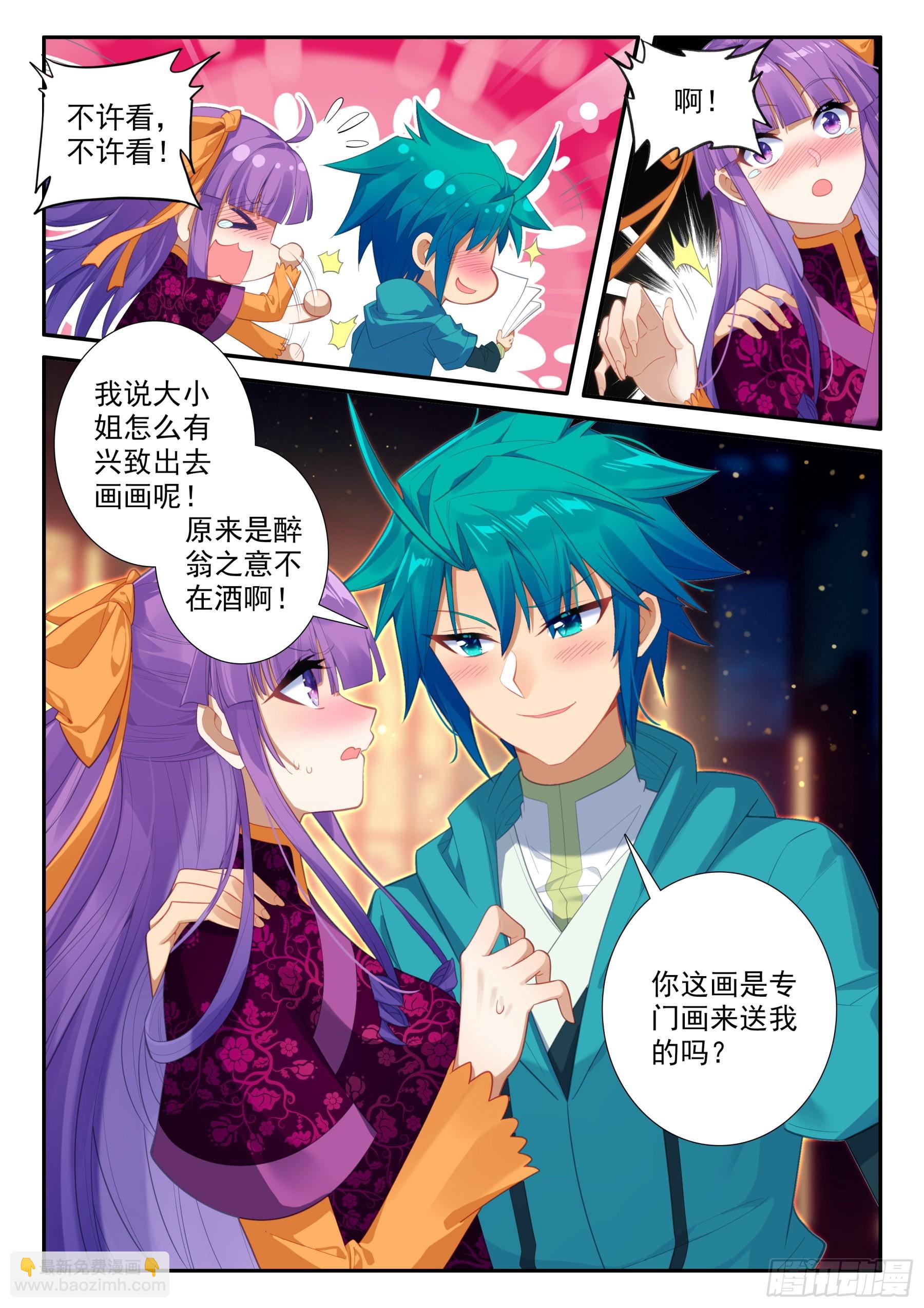 155 突然的温柔-第159话
