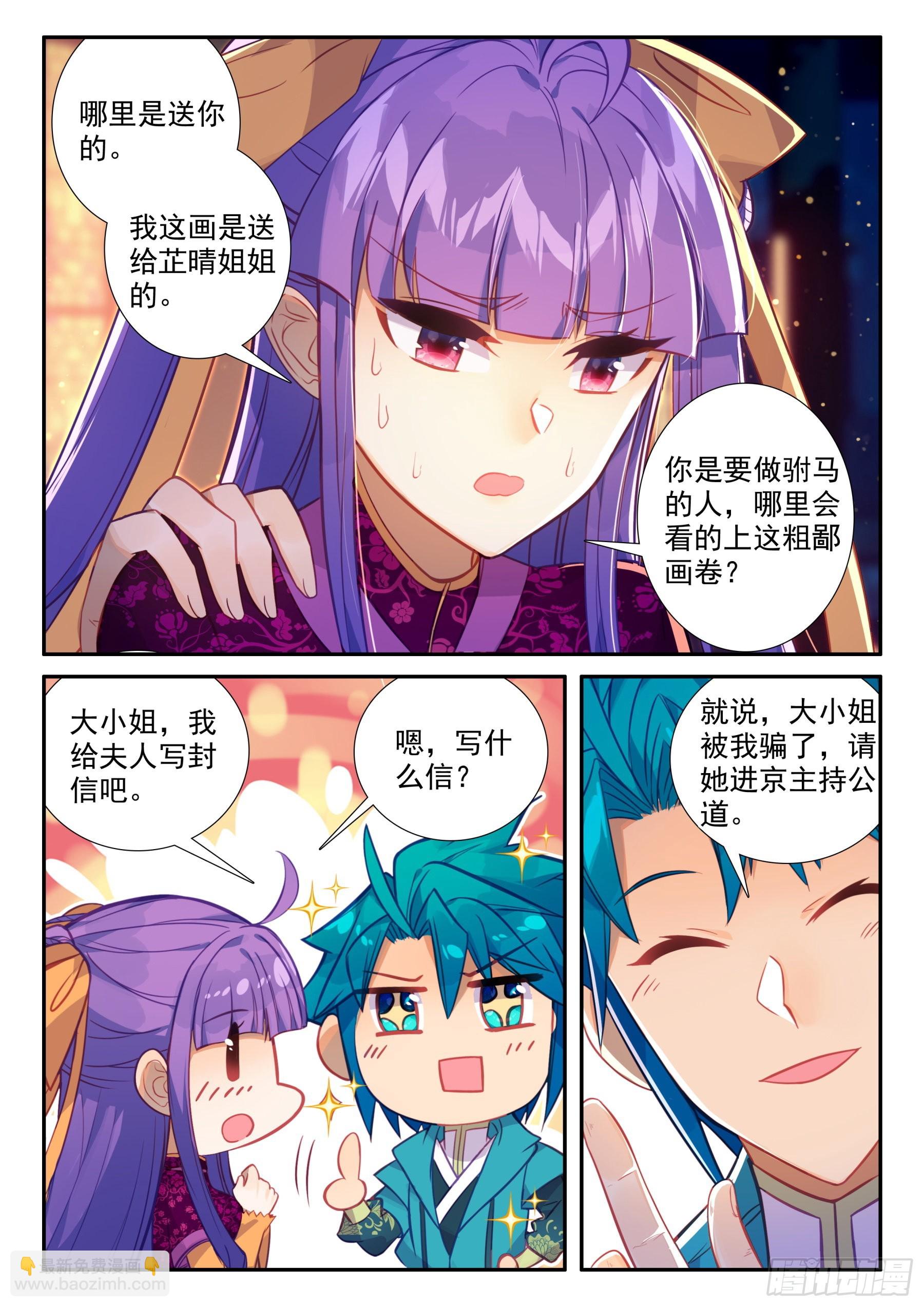 155 突然的温柔-第159话