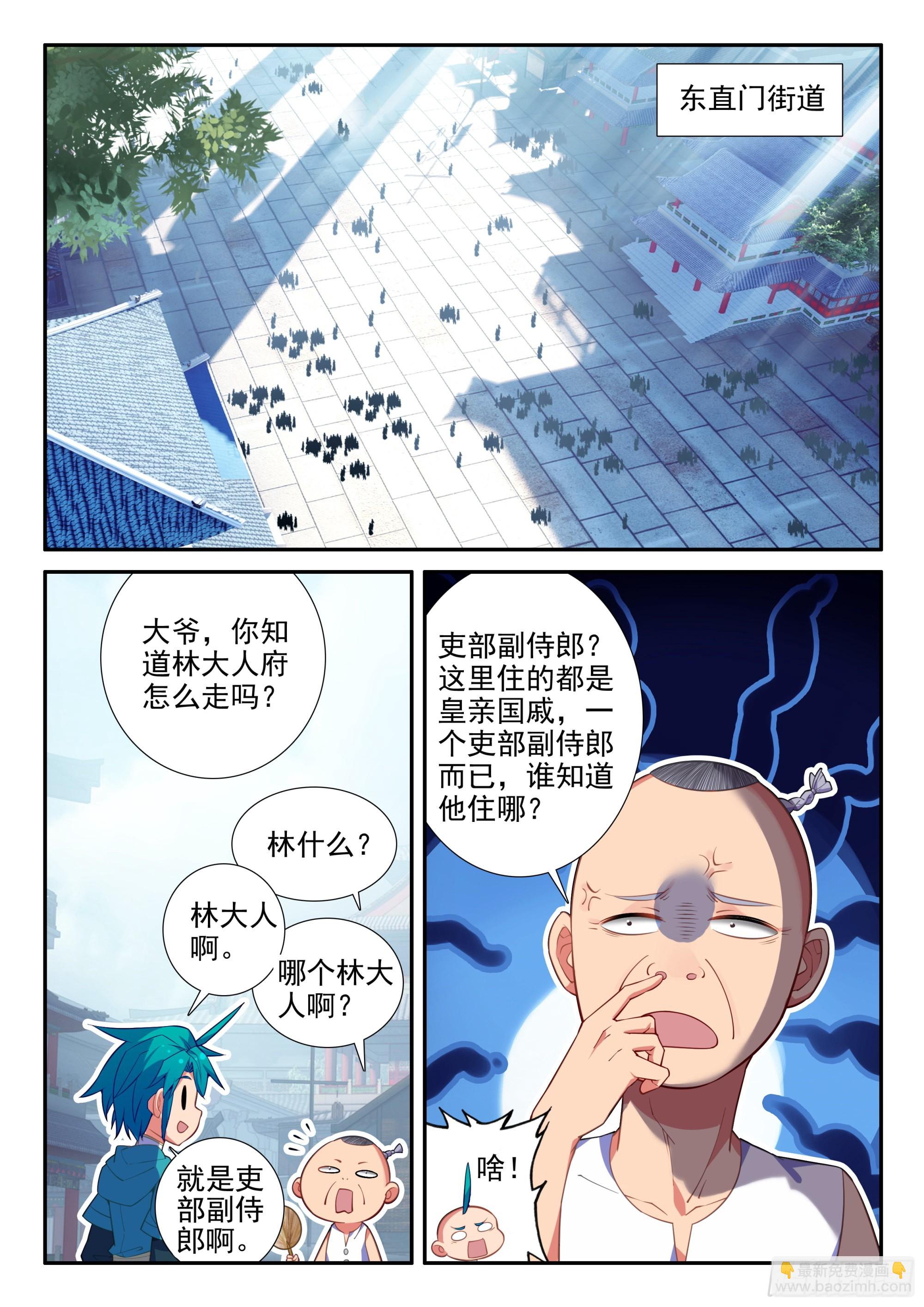 157 &ldquo;豪华的&rdquo;天下第一庄-第161话