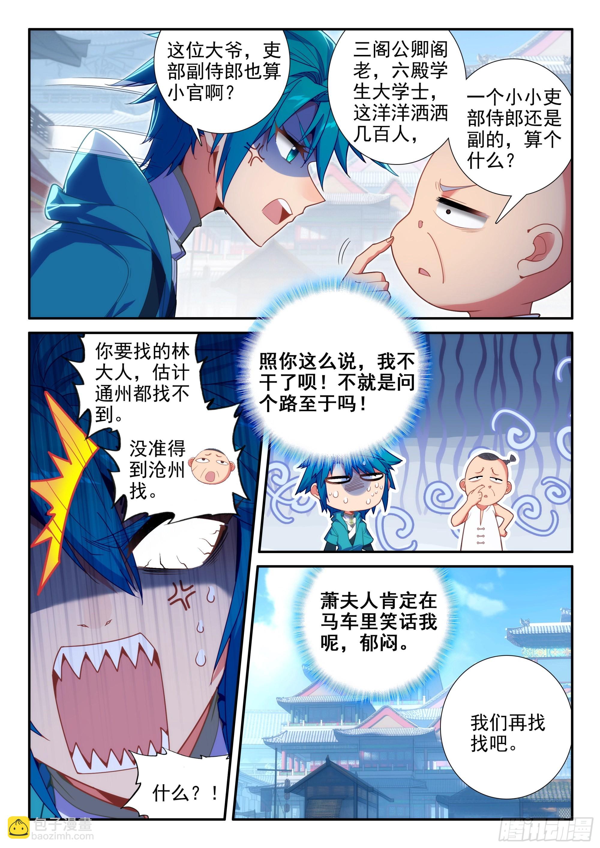 157 &ldquo;豪华的&rdquo;天下第一庄-第161话
