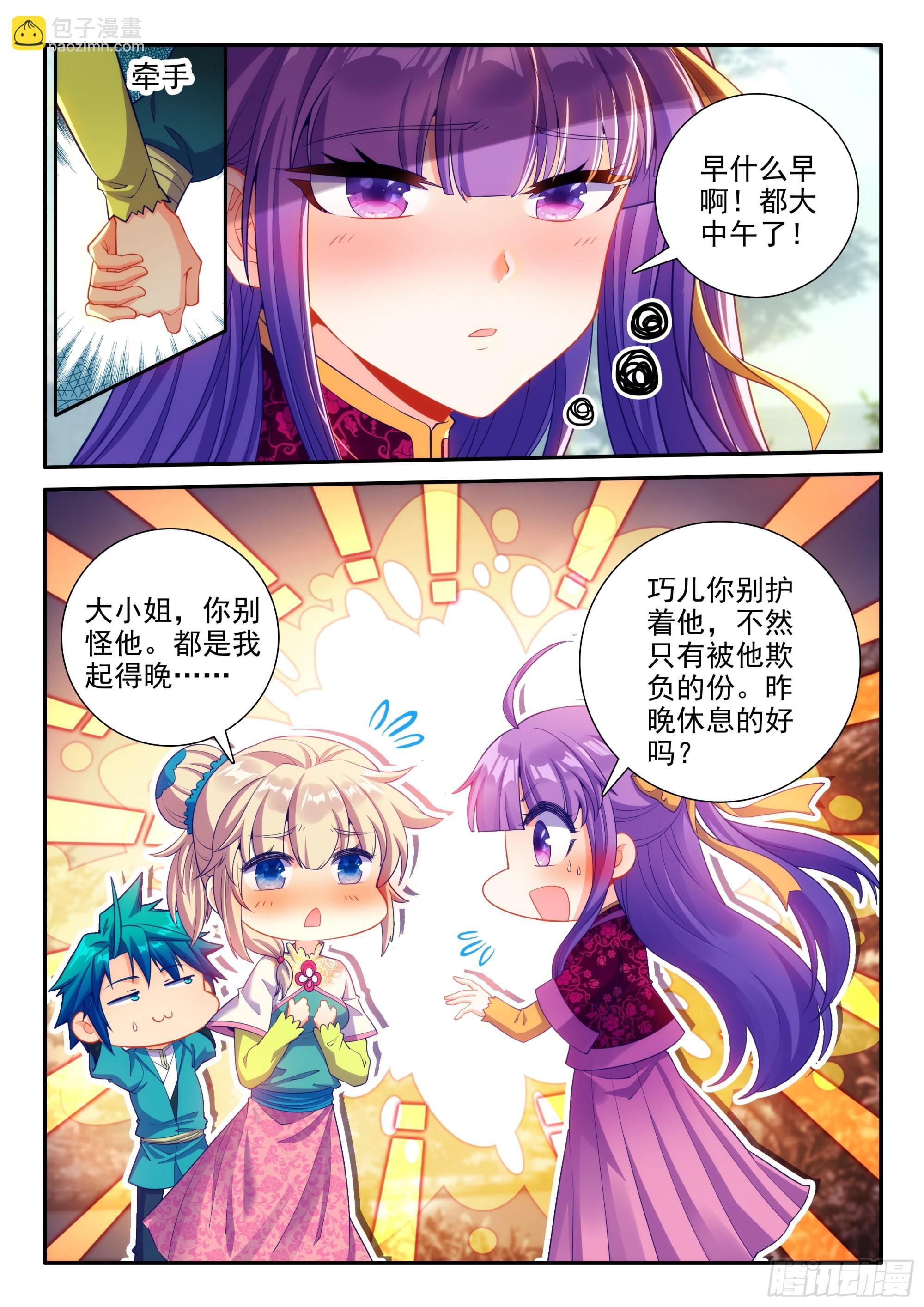 157 &ldquo;豪华的&rdquo;天下第一庄-第161话