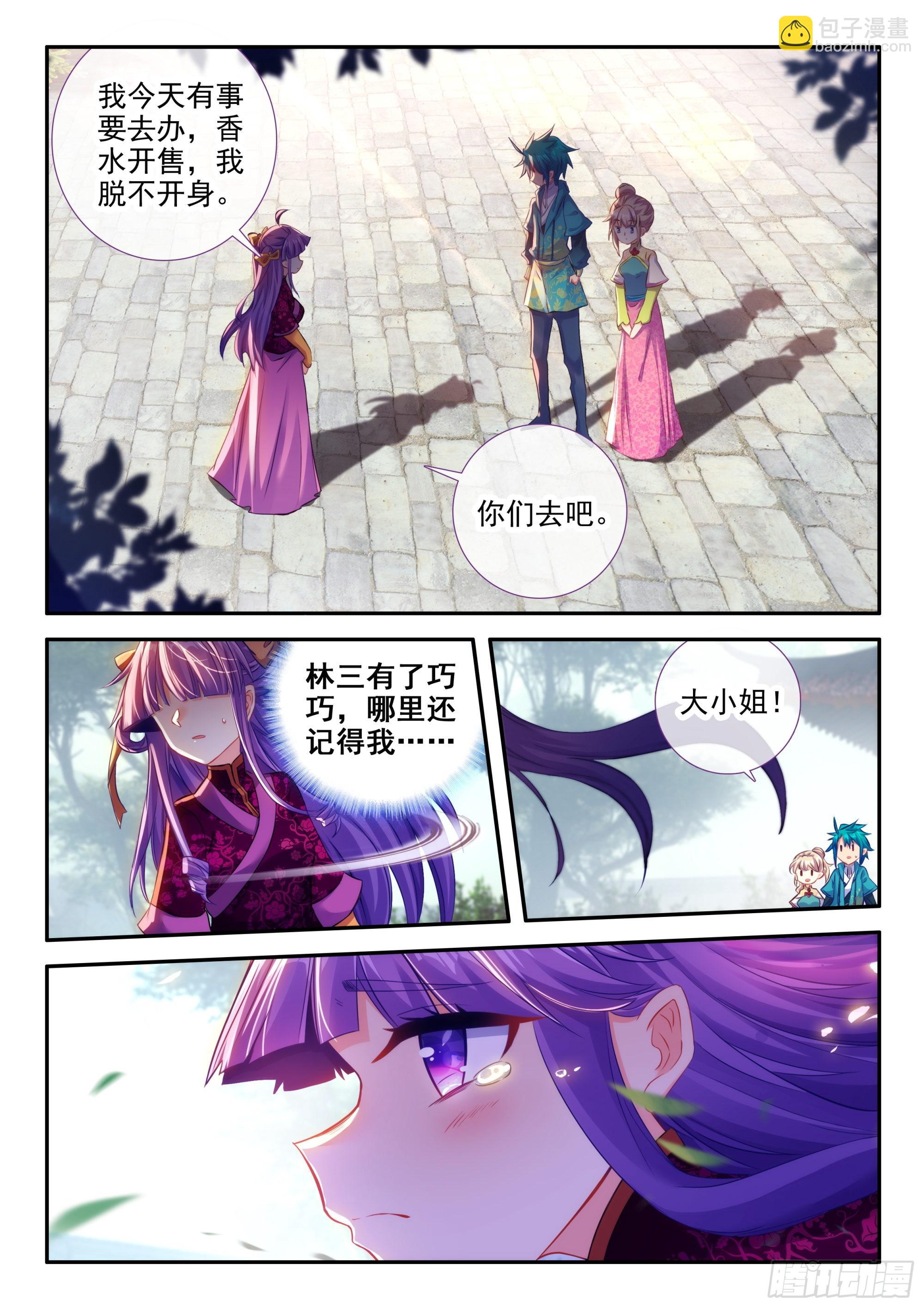 157 &ldquo;豪华的&rdquo;天下第一庄-第161话
