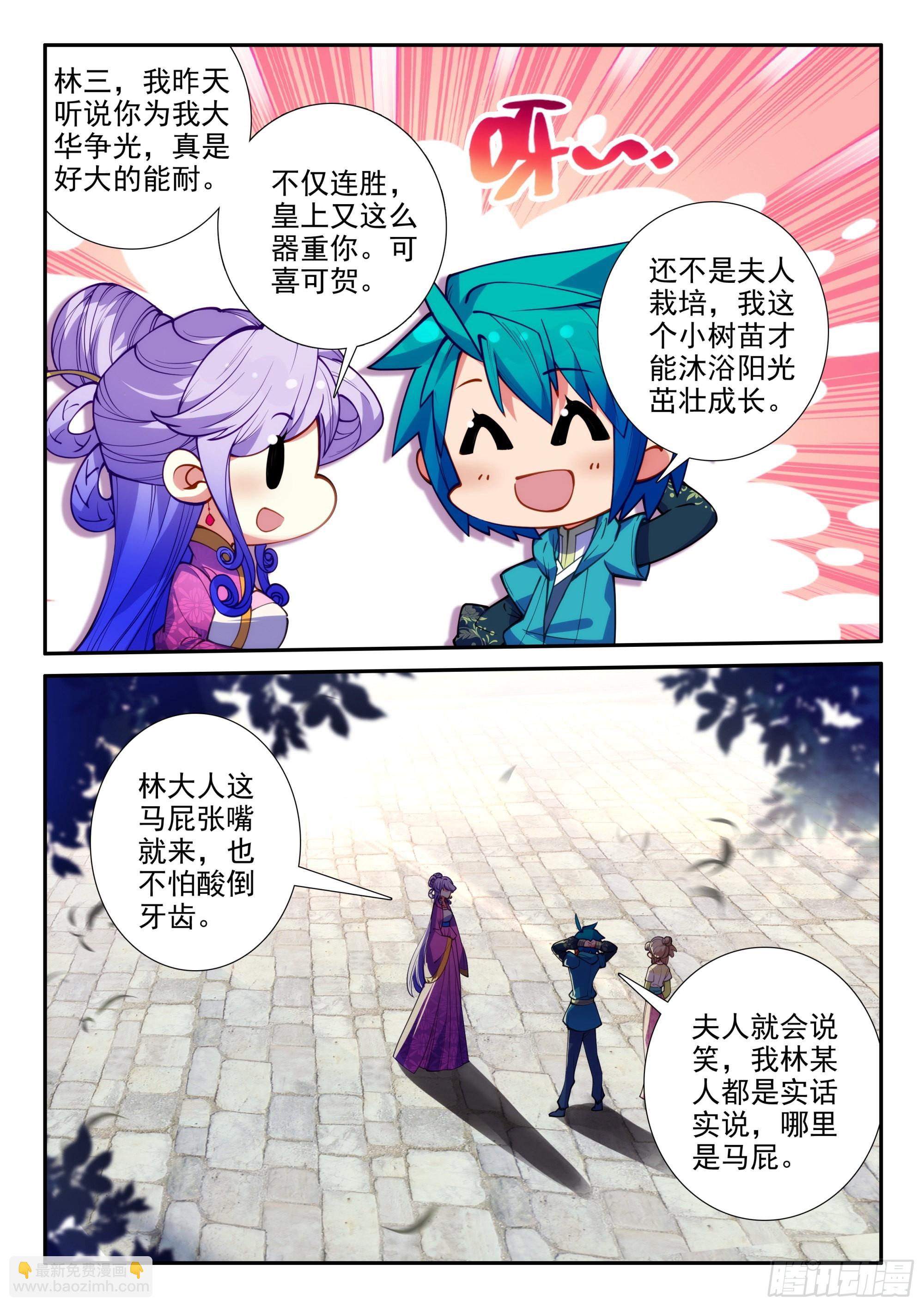 157 &ldquo;豪华的&rdquo;天下第一庄-第161话