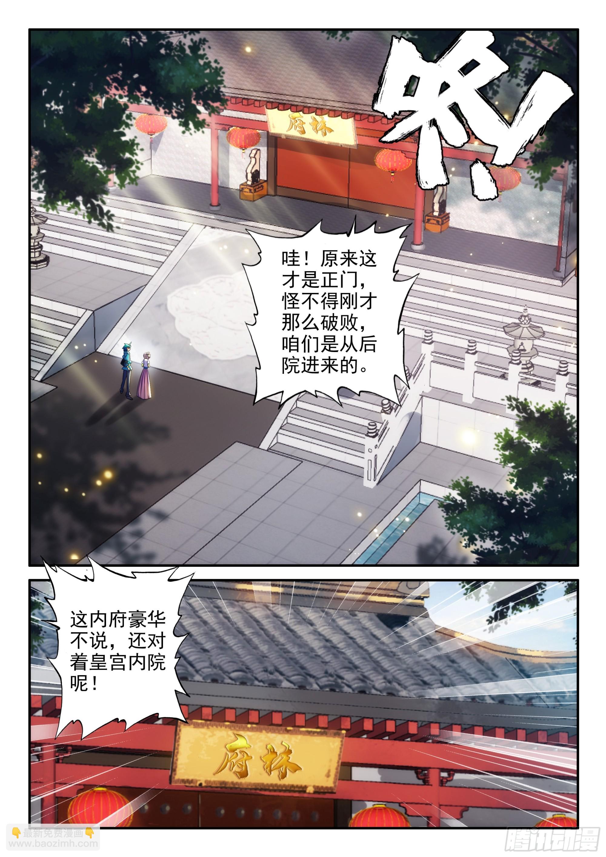 159 长毋相忘-第163话