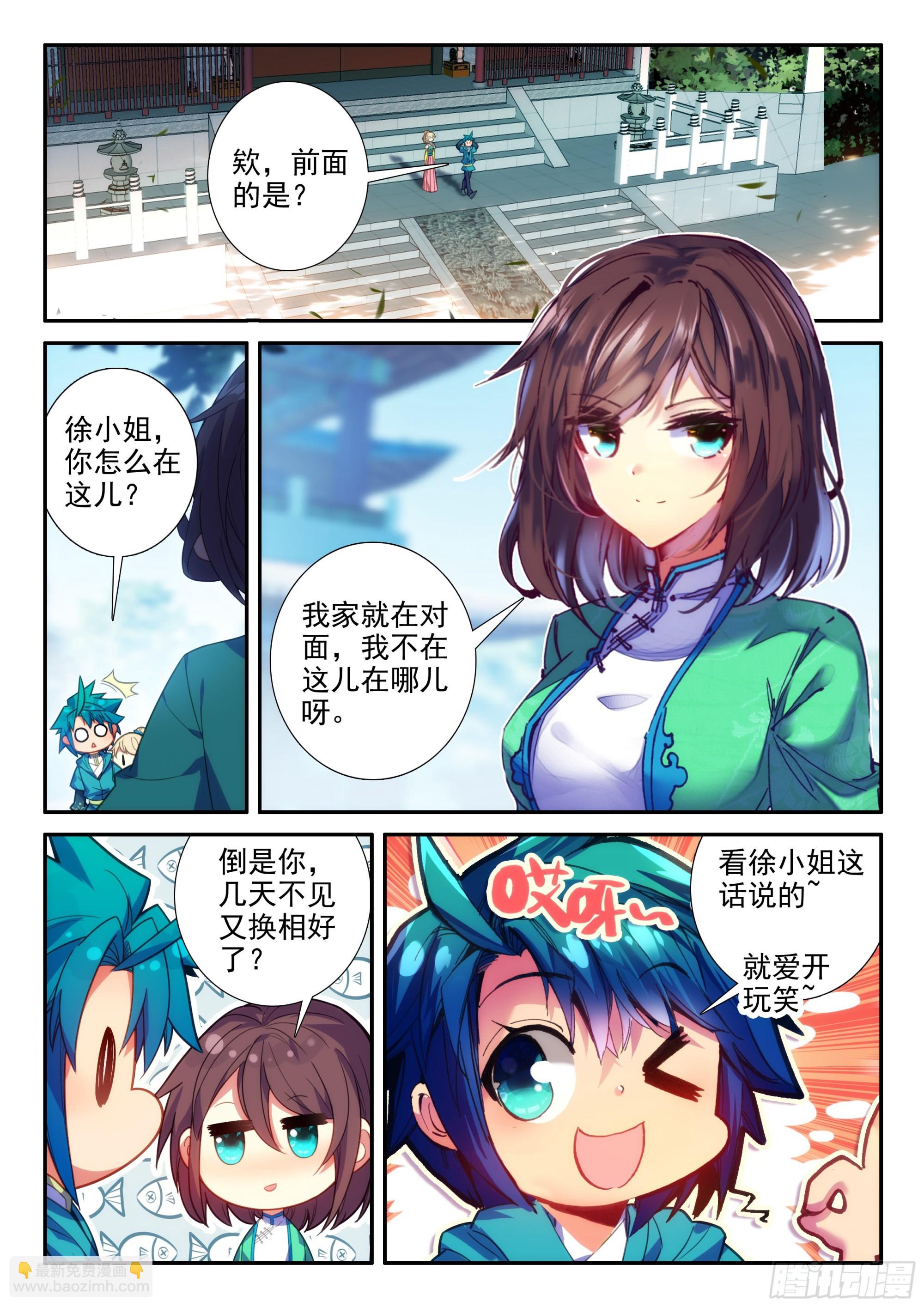 159 长毋相忘-第163话