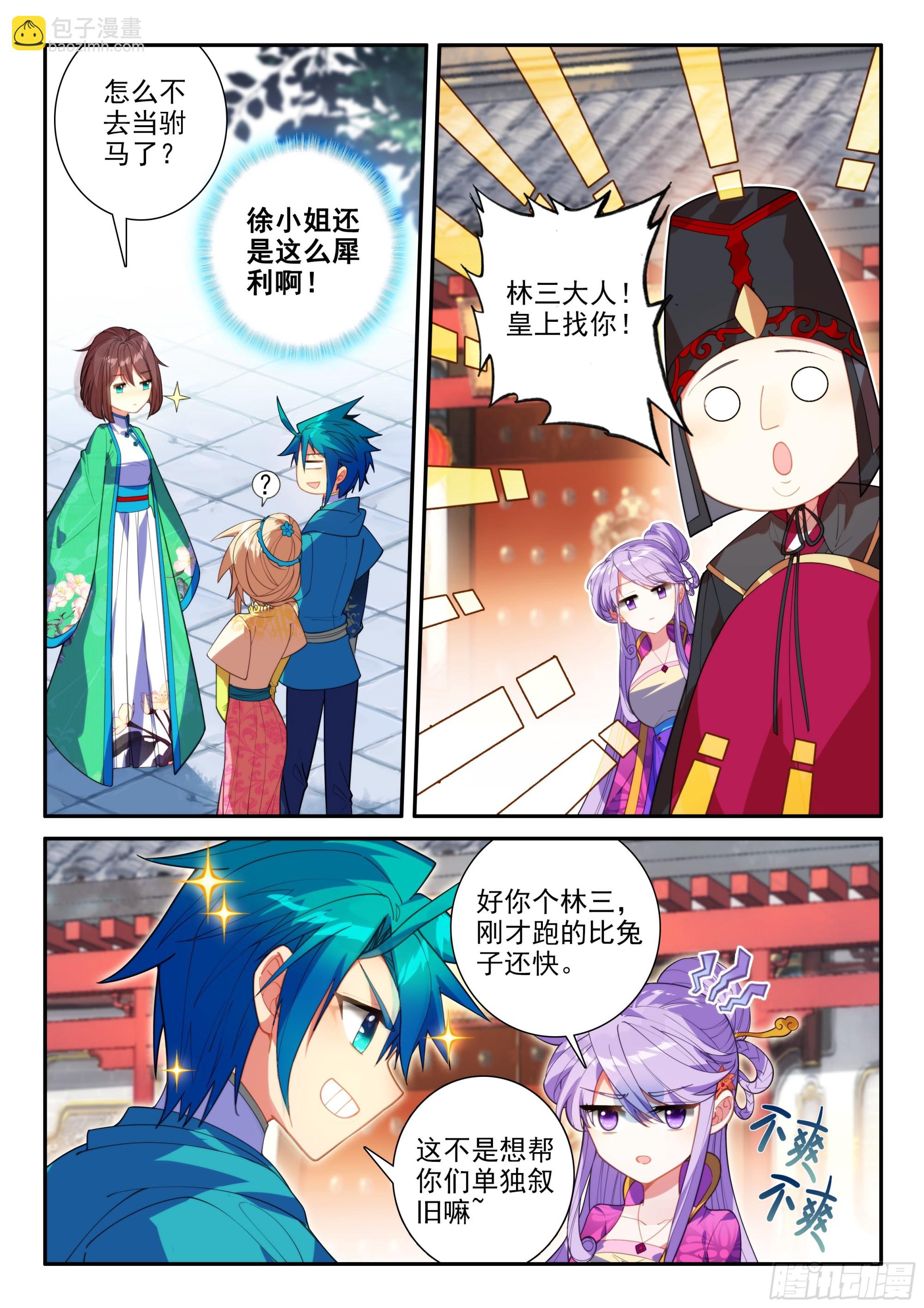 159 长毋相忘-第163话