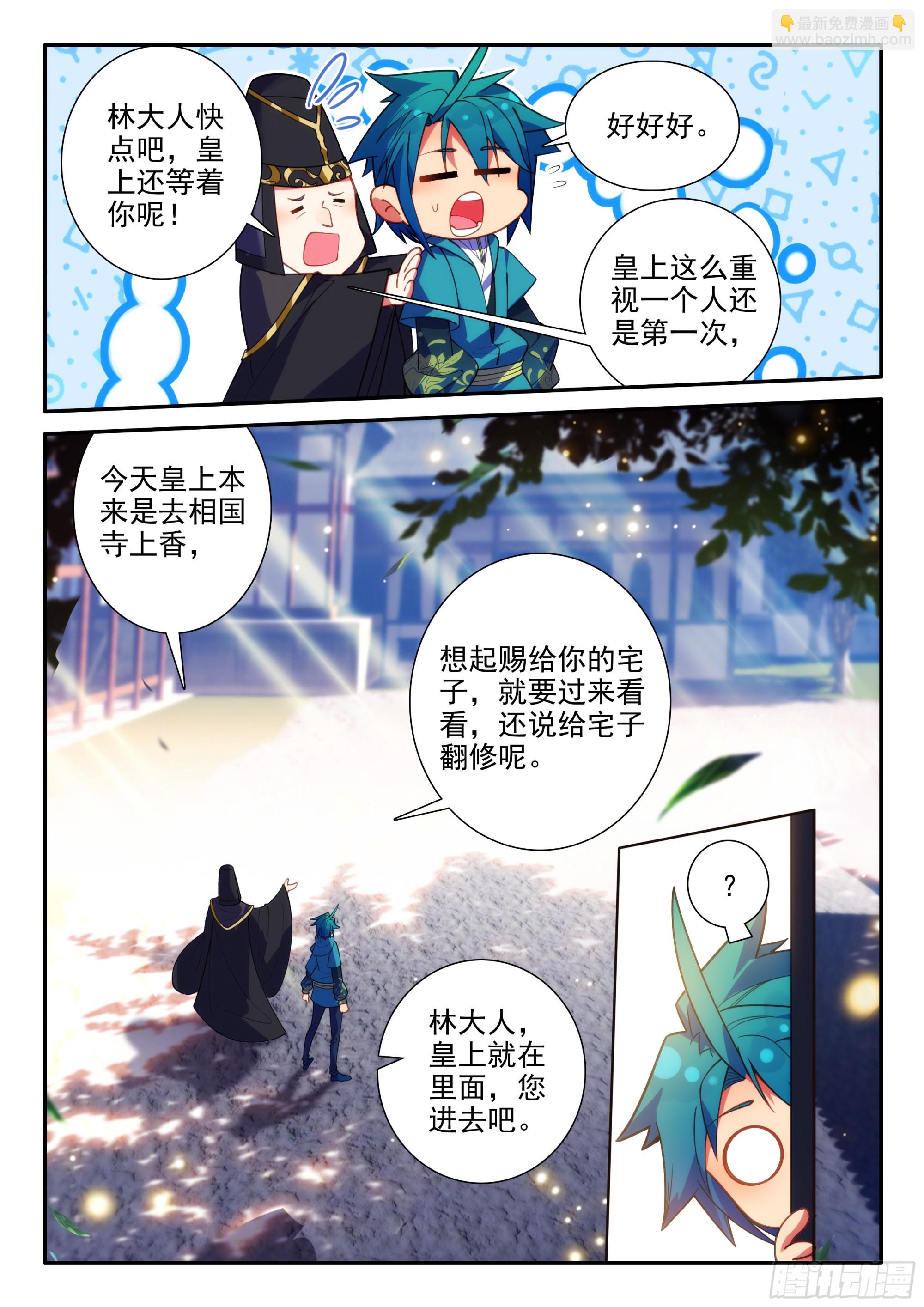 159 长毋相忘-第163话